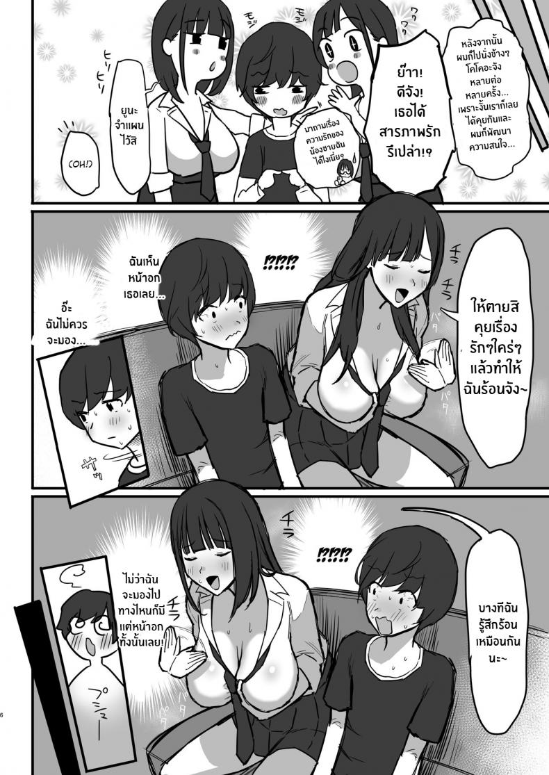 พี่สาว siktoker[Purumetal] Onee-chan no Tomodachi no JK Tiktoker ni Takusan Paizuri sareru Hon The Book where a Kid gets Titfucked a lot by Onee-chan’s JK _iktoker Friends – พี่สาว siktoker[Purumetal] Onee-chan no Tomodachi no JK Tiktoker ni Takusan Paizuri sareru Hon The Book where a Kid gets Titfucked a lot by Onee-chan’s JK _iktoker Friends หน้า 7