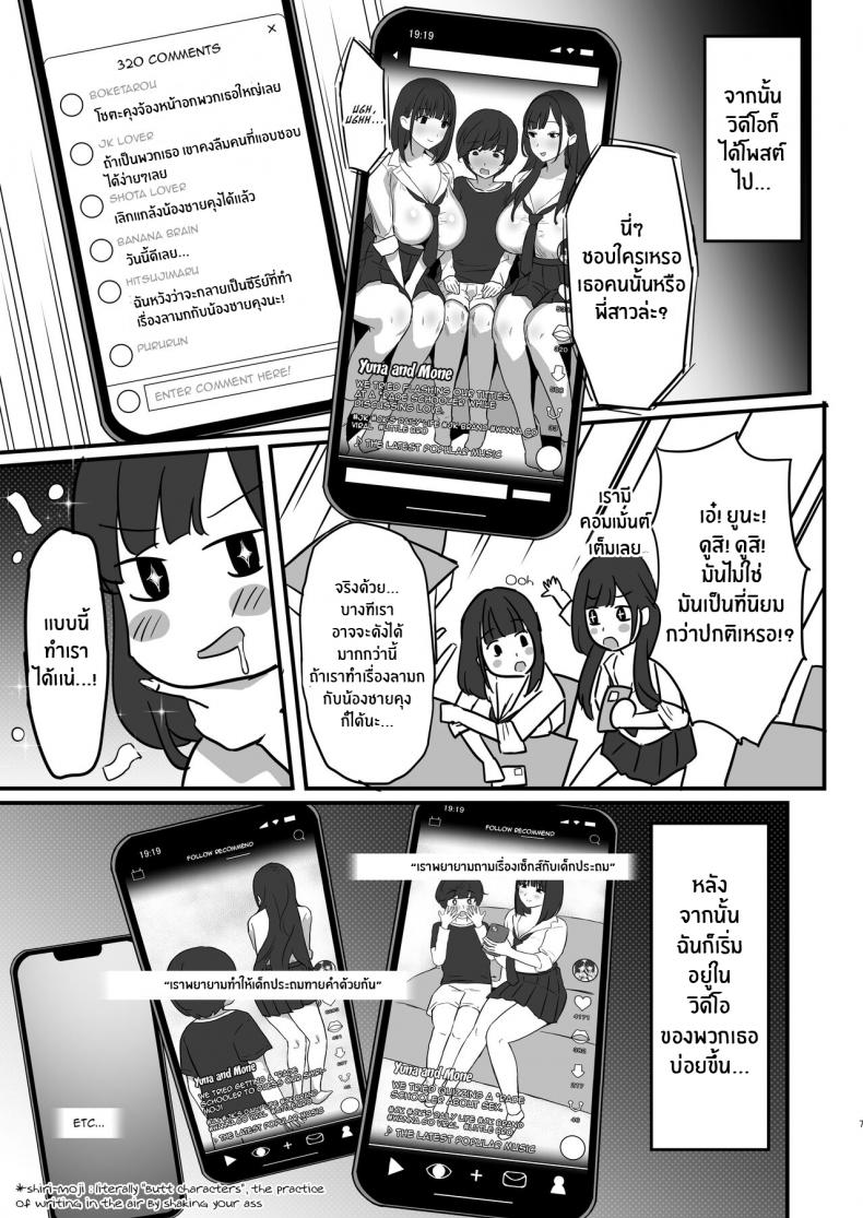 พี่สาว siktoker[Purumetal] Onee-chan no Tomodachi no JK Tiktoker ni Takusan Paizuri sareru Hon The Book where a Kid gets Titfucked a lot by Onee-chan’s JK _iktoker Friends – พี่สาว siktoker[Purumetal] Onee-chan no Tomodachi no JK Tiktoker ni Takusan Paizuri sareru Hon The Book where a Kid gets Titfucked a lot by Onee-chan’s JK _iktoker Friends หน้า 8