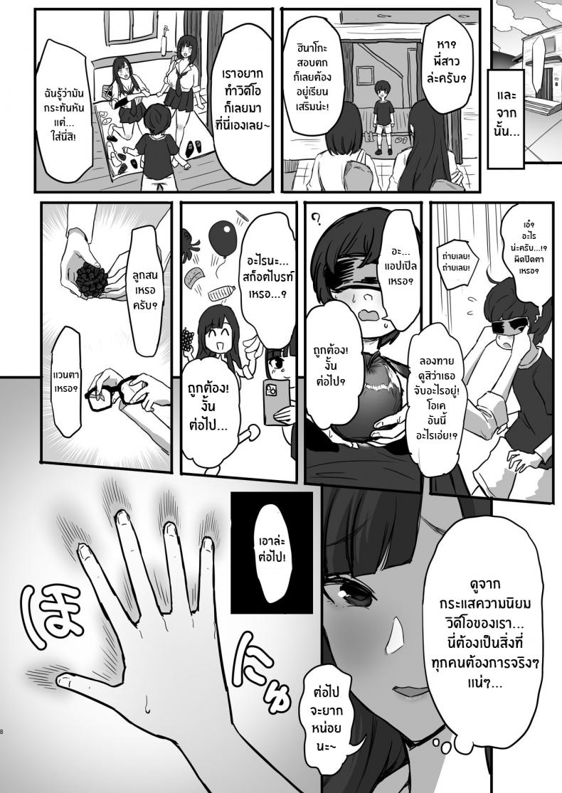 พี่สาว siktoker[Purumetal] Onee-chan no Tomodachi no JK Tiktoker ni Takusan Paizuri sareru Hon The Book where a Kid gets Titfucked a lot by Onee-chan’s JK _iktoker Friends – พี่สาว siktoker[Purumetal] Onee-chan no Tomodachi no JK Tiktoker ni Takusan Paizuri sareru Hon The Book where a Kid gets Titfucked a lot by Onee-chan’s JK _iktoker Friends หน้า 9