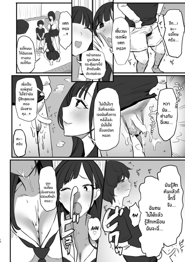 พี่สาว siktoker[Purumetal] Onee-chan no Tomodachi no JK Tiktoker ni Takusan Paizuri sareru Hon The Book where a Kid gets Titfucked a lot by Onee-chan’s JK _iktoker Friends – พี่สาว siktoker[Purumetal] Onee-chan no Tomodachi no JK Tiktoker ni Takusan Paizuri sareru Hon The Book where a Kid gets Titfucked a lot by Onee-chan’s JK _iktoker Friends หน้า 11