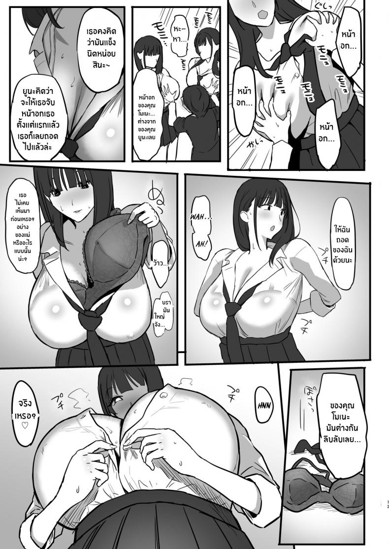 พี่สาว siktoker[Purumetal] Onee-chan no Tomodachi no JK Tiktoker ni Takusan Paizuri sareru Hon The Book where a Kid gets Titfucked a lot by Onee-chan’s JK _iktoker Friends – พี่สาว siktoker[Purumetal] Onee-chan no Tomodachi no JK Tiktoker ni Takusan Paizuri sareru Hon The Book where a Kid gets Titfucked a lot by Onee-chan’s JK _iktoker Friends หน้า 14