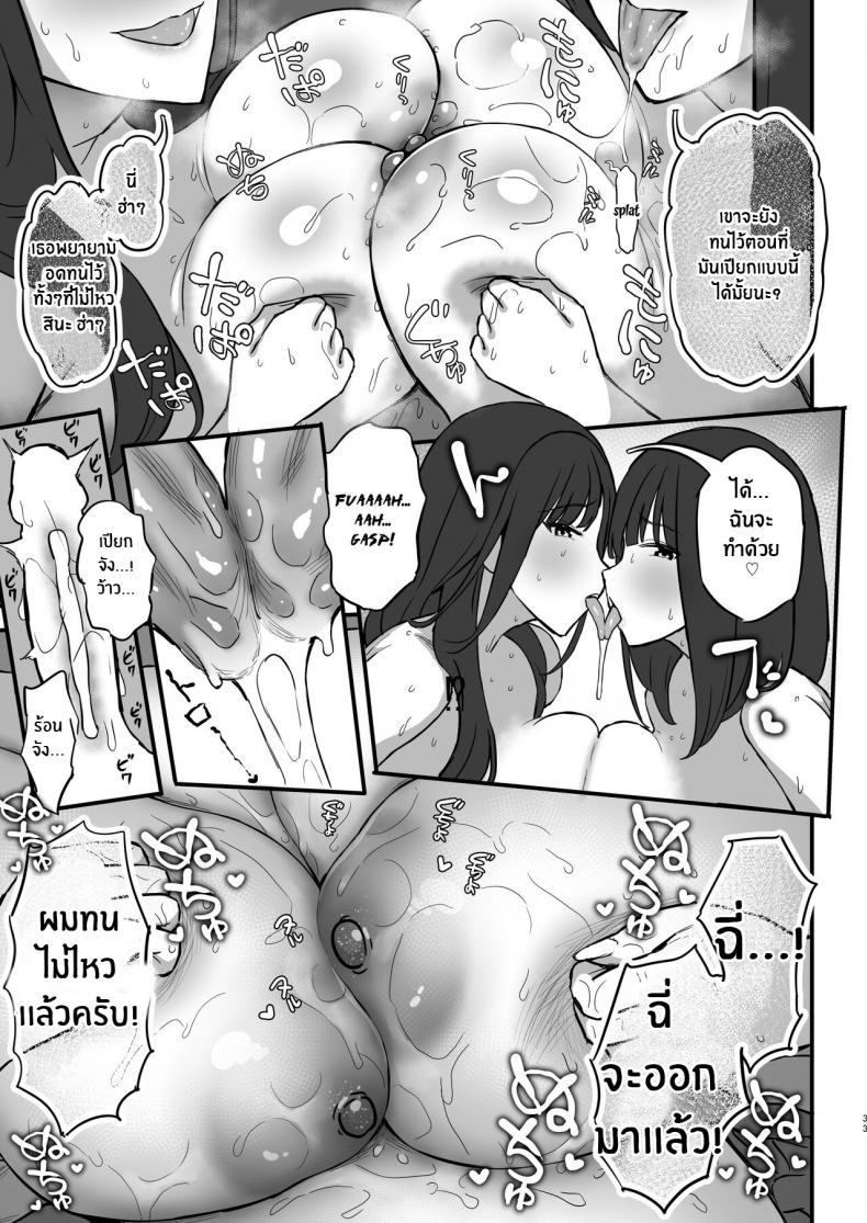 พี่สาว siktoker[Purumetal] Onee-chan no Tomodachi no JK Tiktoker ni Takusan Paizuri sareru Hon The Book where a Kid gets Titfucked a lot by Onee-chan’s JK _iktoker Friends – พี่สาว siktoker[Purumetal] Onee-chan no Tomodachi no JK Tiktoker ni Takusan Paizuri sareru Hon The Book where a Kid gets Titfucked a lot by Onee-chan’s JK _iktoker Friends หน้า 32