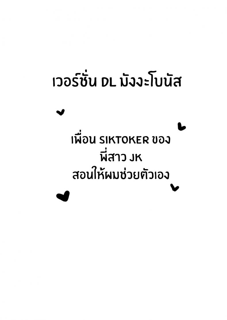 พี่สาว siktoker[Purumetal] Onee-chan no Tomodachi no JK Tiktoker ni Takusan Paizuri sareru Hon The Book where a Kid gets Titfucked a lot by Onee-chan’s JK _iktoker Friends – พี่สาว siktoker[Purumetal] Onee-chan no Tomodachi no JK Tiktoker ni Takusan Paizuri sareru Hon The Book where a Kid gets Titfucked a lot by Onee-chan’s JK _iktoker Friends หน้า 39