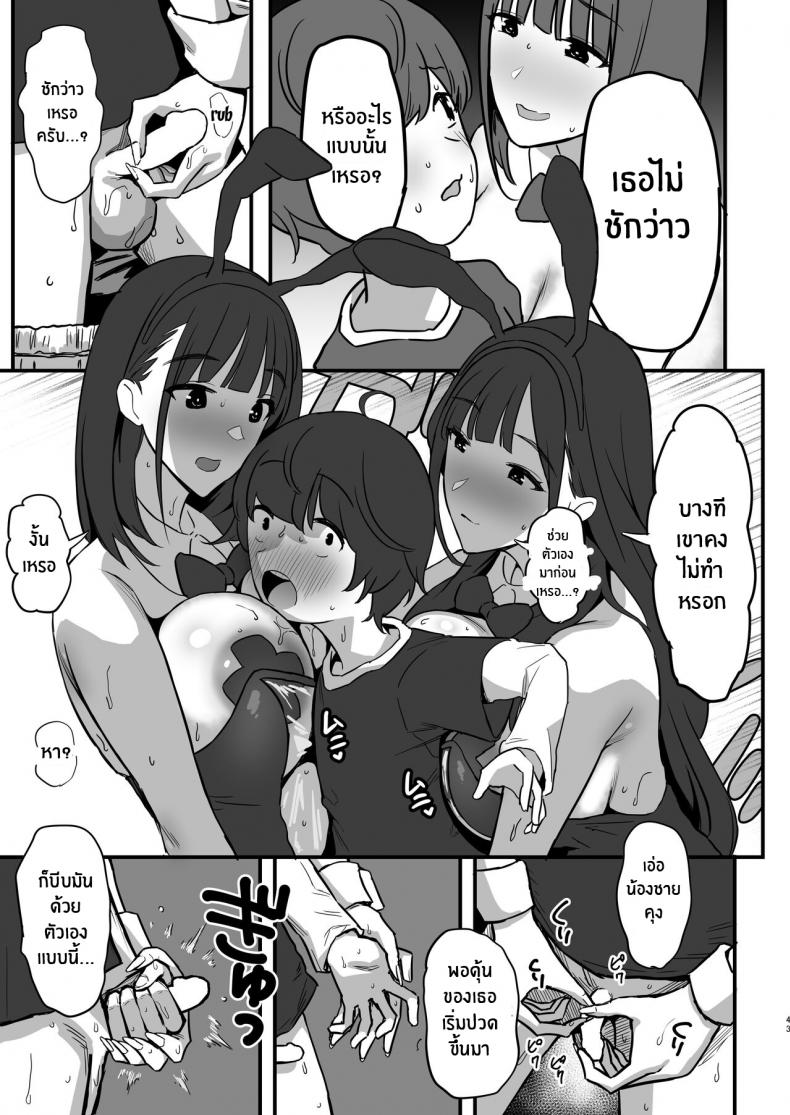 พี่สาว siktoker[Purumetal] Onee-chan no Tomodachi no JK Tiktoker ni Takusan Paizuri sareru Hon The Book where a Kid gets Titfucked a lot by Onee-chan’s JK _iktoker Friends – พี่สาว siktoker[Purumetal] Onee-chan no Tomodachi no JK Tiktoker ni Takusan Paizuri sareru Hon The Book where a Kid gets Titfucked a lot by Onee-chan’s JK _iktoker Friends หน้า 42