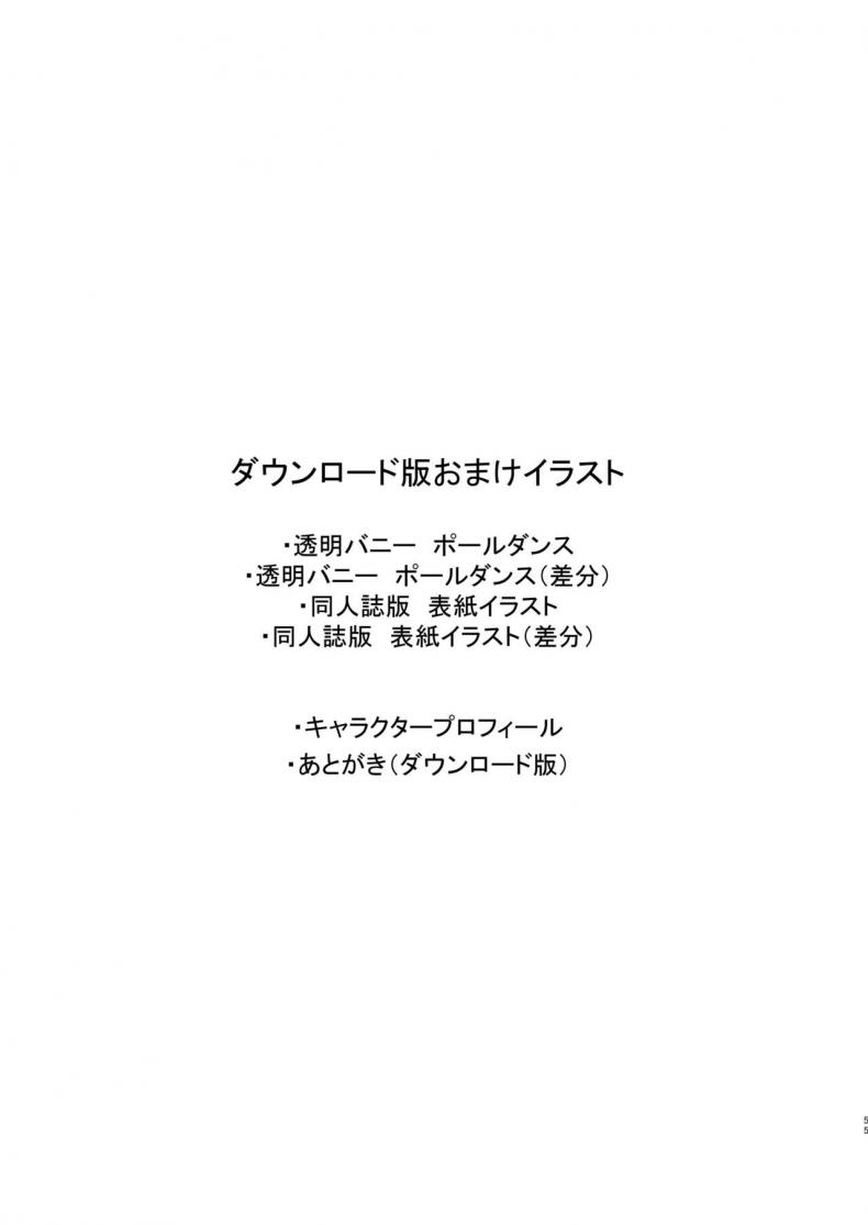 พี่สาว siktoker[Purumetal] Onee-chan no Tomodachi no JK Tiktoker ni Takusan Paizuri sareru Hon The Book where a Kid gets Titfucked a lot by Onee-chan’s JK _iktoker Friends – พี่สาว siktoker[Purumetal] Onee-chan no Tomodachi no JK Tiktoker ni Takusan Paizuri sareru Hon The Book where a Kid gets Titfucked a lot by Onee-chan’s JK _iktoker Friends หน้า 54