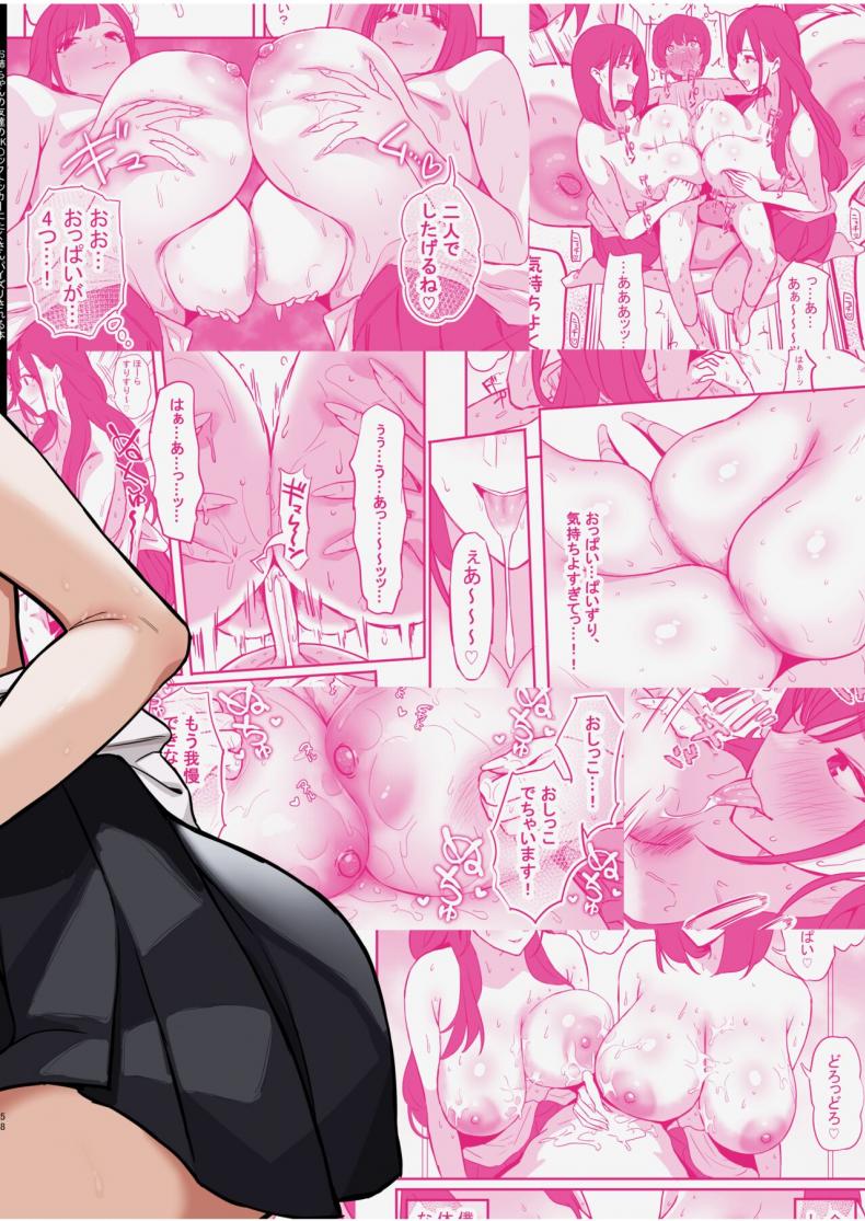 พี่สาว siktoker[Purumetal] Onee-chan no Tomodachi no JK Tiktoker ni Takusan Paizuri sareru Hon The Book where a Kid gets Titfucked a lot by Onee-chan’s JK _iktoker Friends – พี่สาว siktoker[Purumetal] Onee-chan no Tomodachi no JK Tiktoker ni Takusan Paizuri sareru Hon The Book where a Kid gets Titfucked a lot by Onee-chan’s JK _iktoker Friends หน้า 57