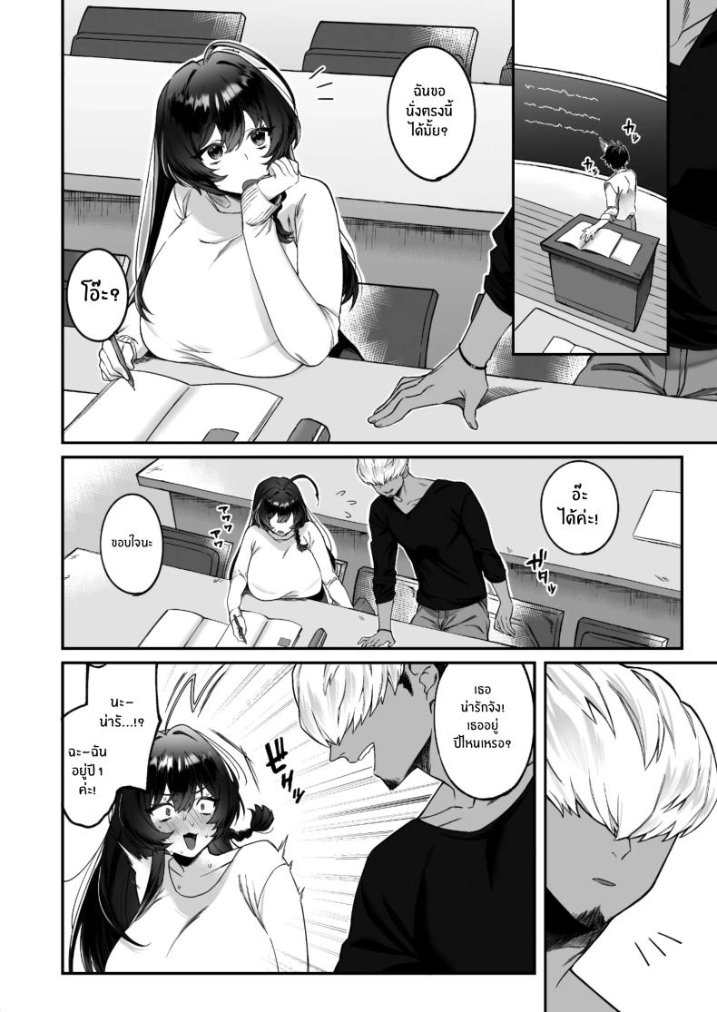 เเฟนคนเเรกหลังจากย้ายมาเมืองใหญ่[P Tarou (Doushoku)] I Got A Boyfriend After Moving To The Capital – เเฟนคนเเรกหลังจากย้ายมาเมืองใหญ่[P Tarou (Doushoku)] I Got A Boyfriend After Moving To The Capital หน้า 4