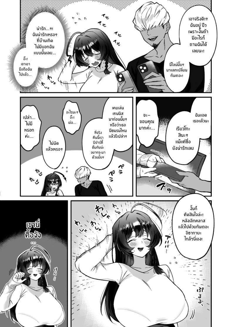 เเฟนคนเเรกหลังจากย้ายมาเมืองใหญ่[P Tarou (Doushoku)] I Got A Boyfriend After Moving To The Capital – เเฟนคนเเรกหลังจากย้ายมาเมืองใหญ่[P Tarou (Doushoku)] I Got A Boyfriend After Moving To The Capital หน้า 5