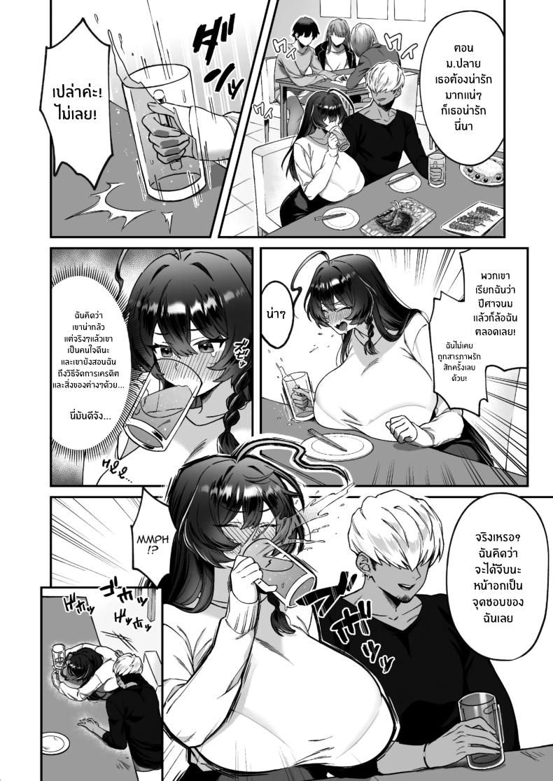 เเฟนคนเเรกหลังจากย้ายมาเมืองใหญ่[P Tarou (Doushoku)] I Got A Boyfriend After Moving To The Capital – เเฟนคนเเรกหลังจากย้ายมาเมืองใหญ่[P Tarou (Doushoku)] I Got A Boyfriend After Moving To The Capital หน้า 6