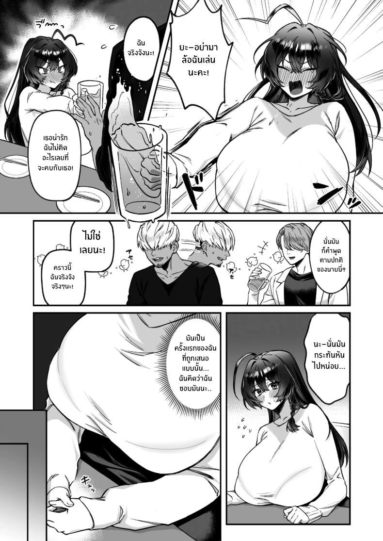เเฟนคนเเรกหลังจากย้ายมาเมืองใหญ่[P Tarou (Doushoku)] I Got A Boyfriend After Moving To The Capital – เเฟนคนเเรกหลังจากย้ายมาเมืองใหญ่[P Tarou (Doushoku)] I Got A Boyfriend After Moving To The Capital หน้า 7