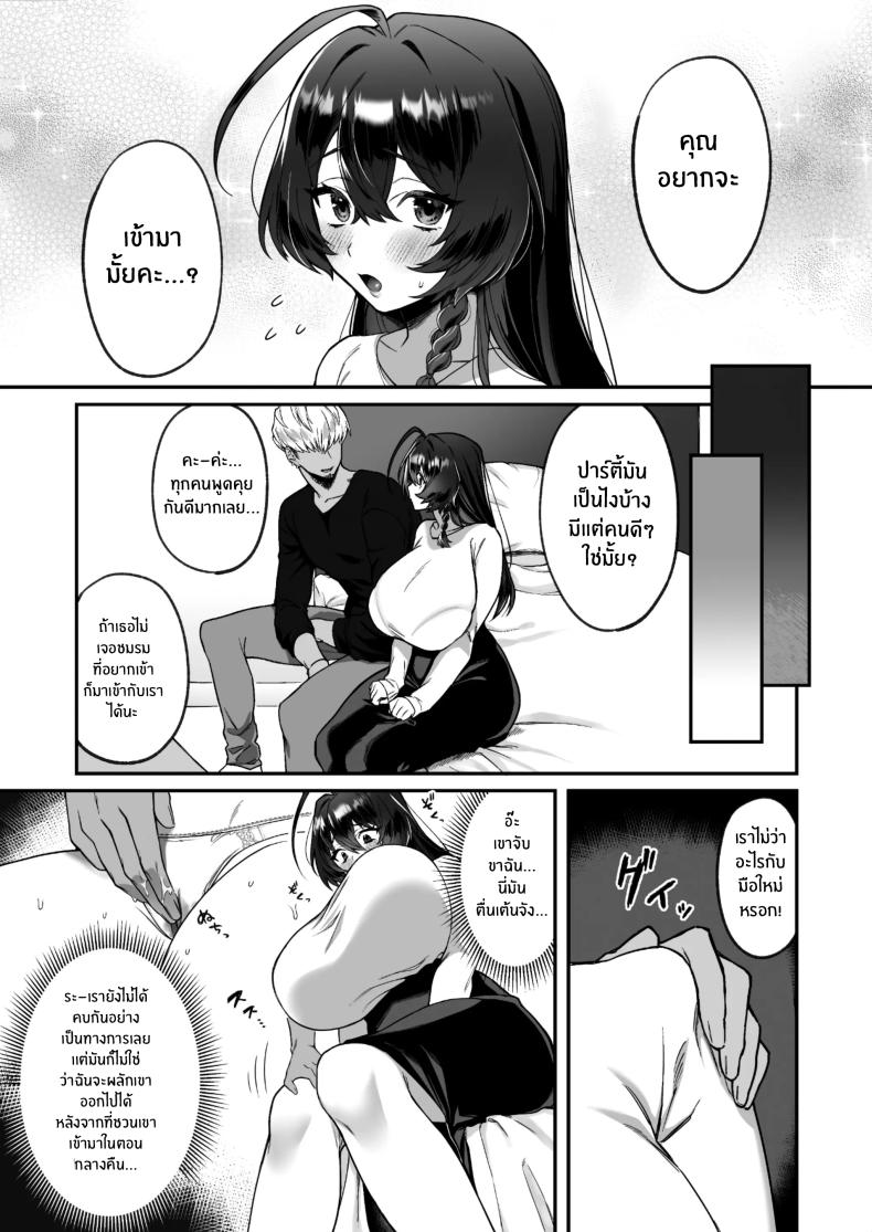 เเฟนคนเเรกหลังจากย้ายมาเมืองใหญ่[P Tarou (Doushoku)] I Got A Boyfriend After Moving To The Capital – เเฟนคนเเรกหลังจากย้ายมาเมืองใหญ่[P Tarou (Doushoku)] I Got A Boyfriend After Moving To The Capital หน้า 9