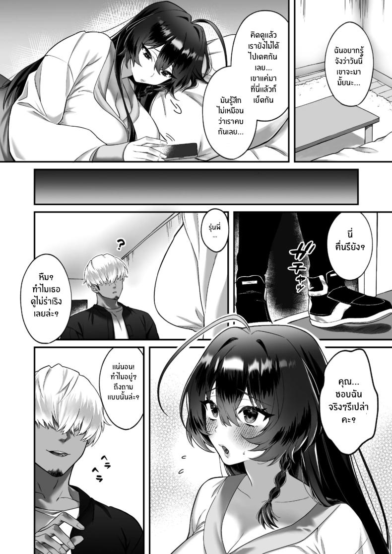 เเฟนคนเเรกหลังจากย้ายมาเมืองใหญ่[P Tarou (Doushoku)] I Got A Boyfriend After Moving To The Capital – เเฟนคนเเรกหลังจากย้ายมาเมืองใหญ่[P Tarou (Doushoku)] I Got A Boyfriend After Moving To The Capital หน้า 28