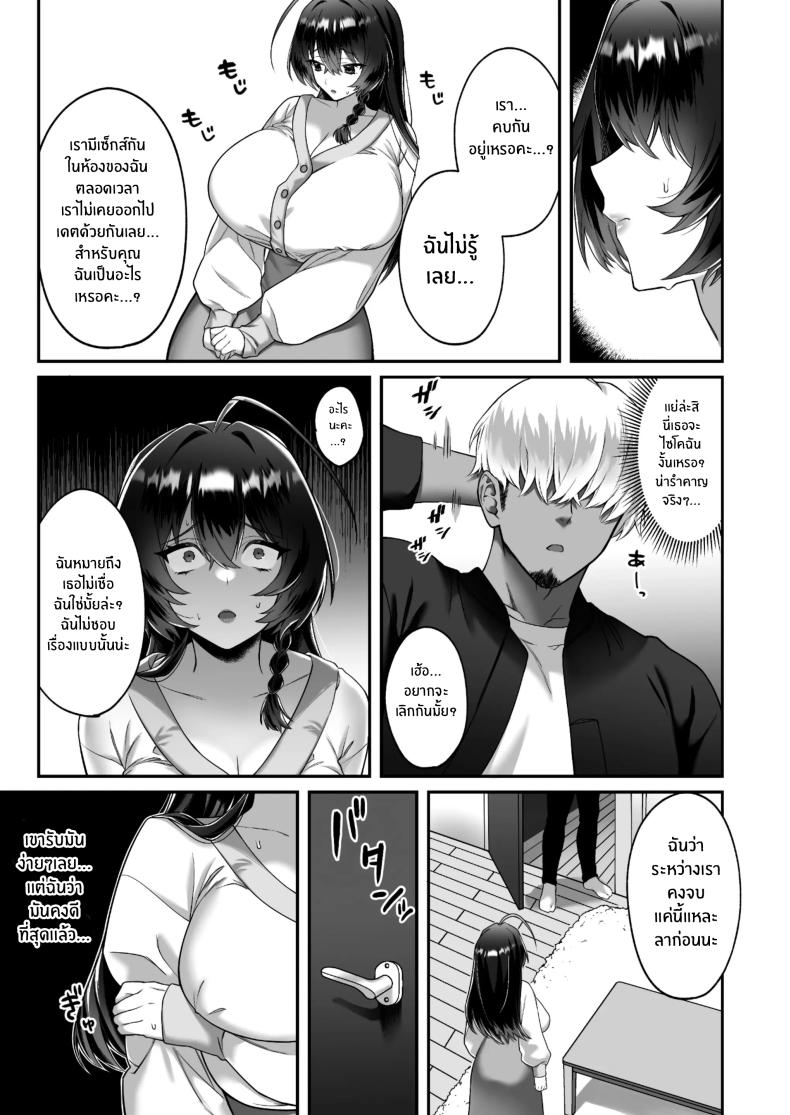 เเฟนคนเเรกหลังจากย้ายมาเมืองใหญ่[P Tarou (Doushoku)] I Got A Boyfriend After Moving To The Capital – เเฟนคนเเรกหลังจากย้ายมาเมืองใหญ่[P Tarou (Doushoku)] I Got A Boyfriend After Moving To The Capital หน้า 29