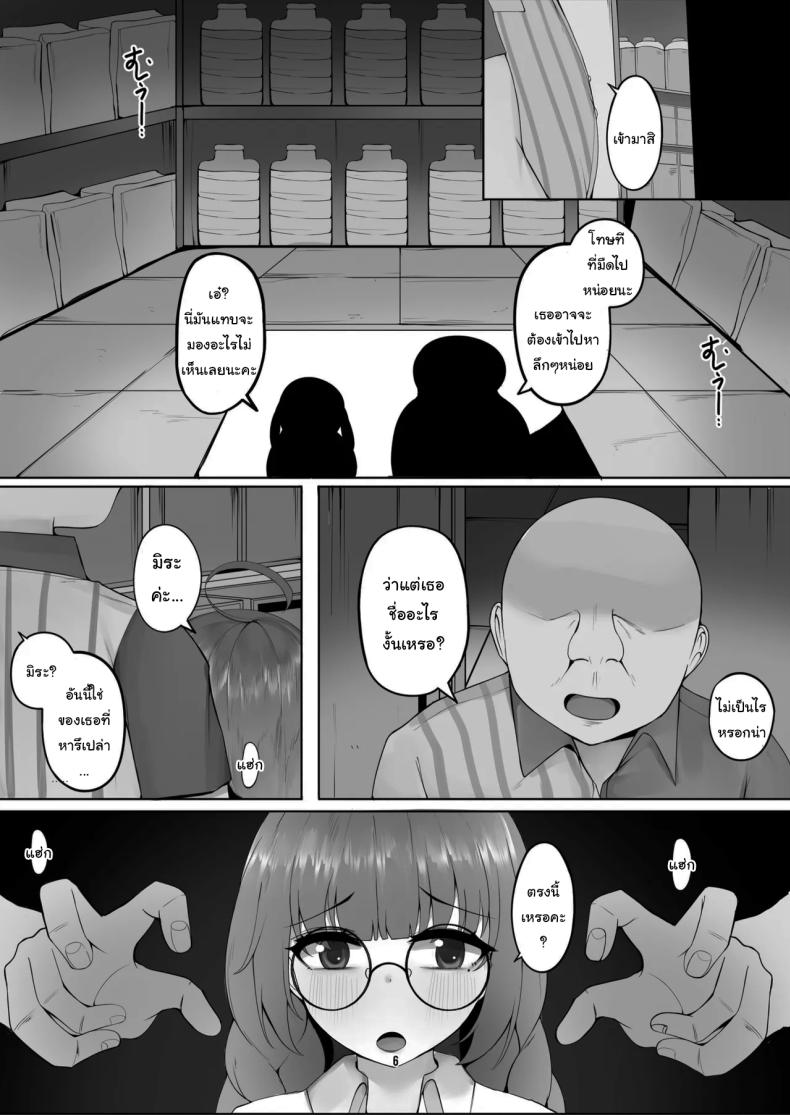 เข้ามาหาในห้องนี้สิ [Clemens Ferry (CLEF)] Supplementary class at the convenience store (Teenage Mischief) – เข้ามาหาในห้องนี้สิ [Clemens Ferry (CLEF)] Supplementary class at the convenience store (Teenage Mischief) หน้า 6