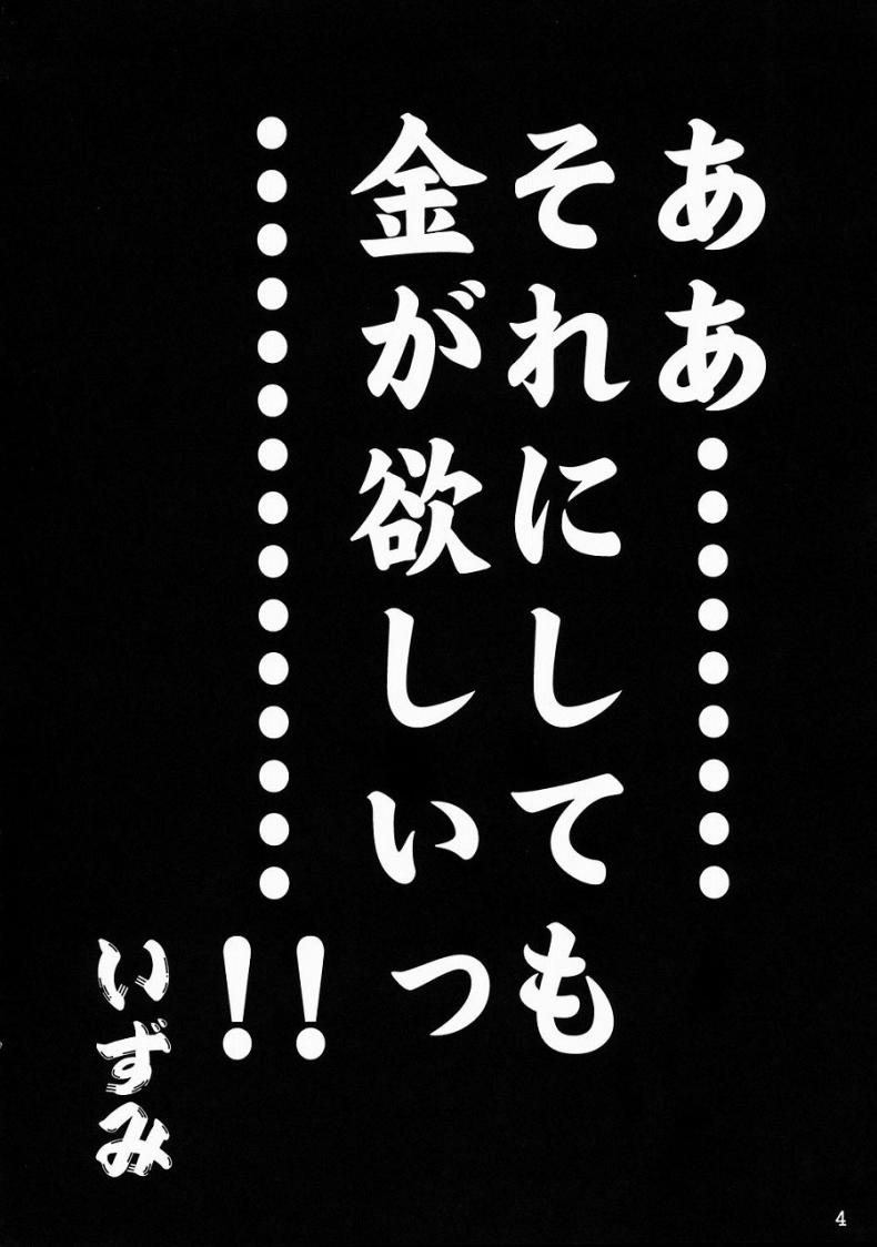 เข็มขัดพรหมจรรย์ [Takotsuboya (TK)] Kore ga Watashi no Teisoutai – This is my Chastity Belt (He Is My Master) – เข็มขัดพรหมจรรย์ [Takotsuboya (TK)] Kore ga Watashi no Teisoutai – This is my Chastity Belt (He Is My Master) หน้า 2