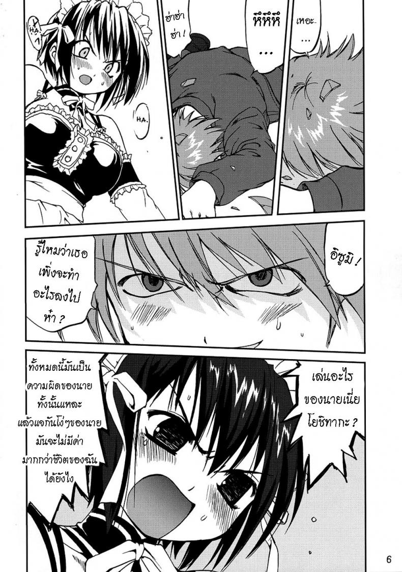 เข็มขัดพรหมจรรย์ [Takotsuboya (TK)] Kore ga Watashi no Teisoutai – This is my Chastity Belt (He Is My Master) – เข็มขัดพรหมจรรย์ [Takotsuboya (TK)] Kore ga Watashi no Teisoutai – This is my Chastity Belt (He Is My Master) หน้า 4