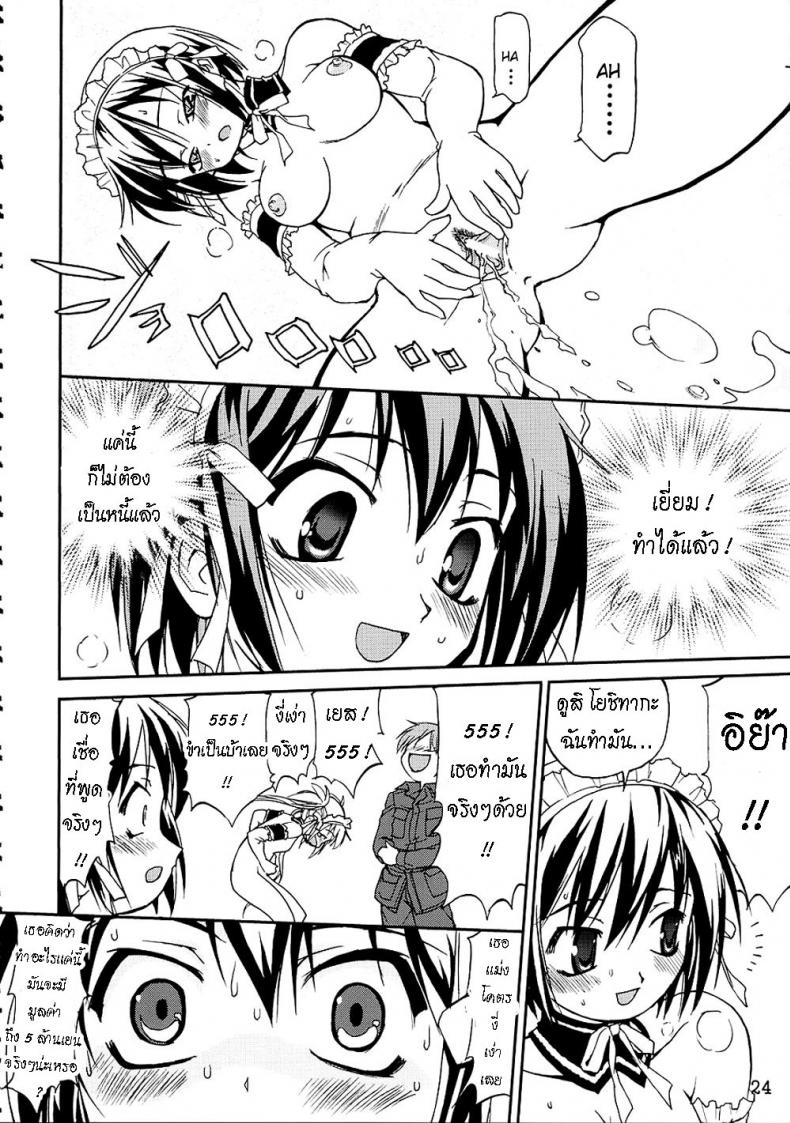 เข็มขัดพรหมจรรย์ [Takotsuboya (TK)] Kore ga Watashi no Teisoutai – This is my Chastity Belt (He Is My Master) – เข็มขัดพรหมจรรย์ [Takotsuboya (TK)] Kore ga Watashi no Teisoutai – This is my Chastity Belt (He Is My Master) หน้า 21