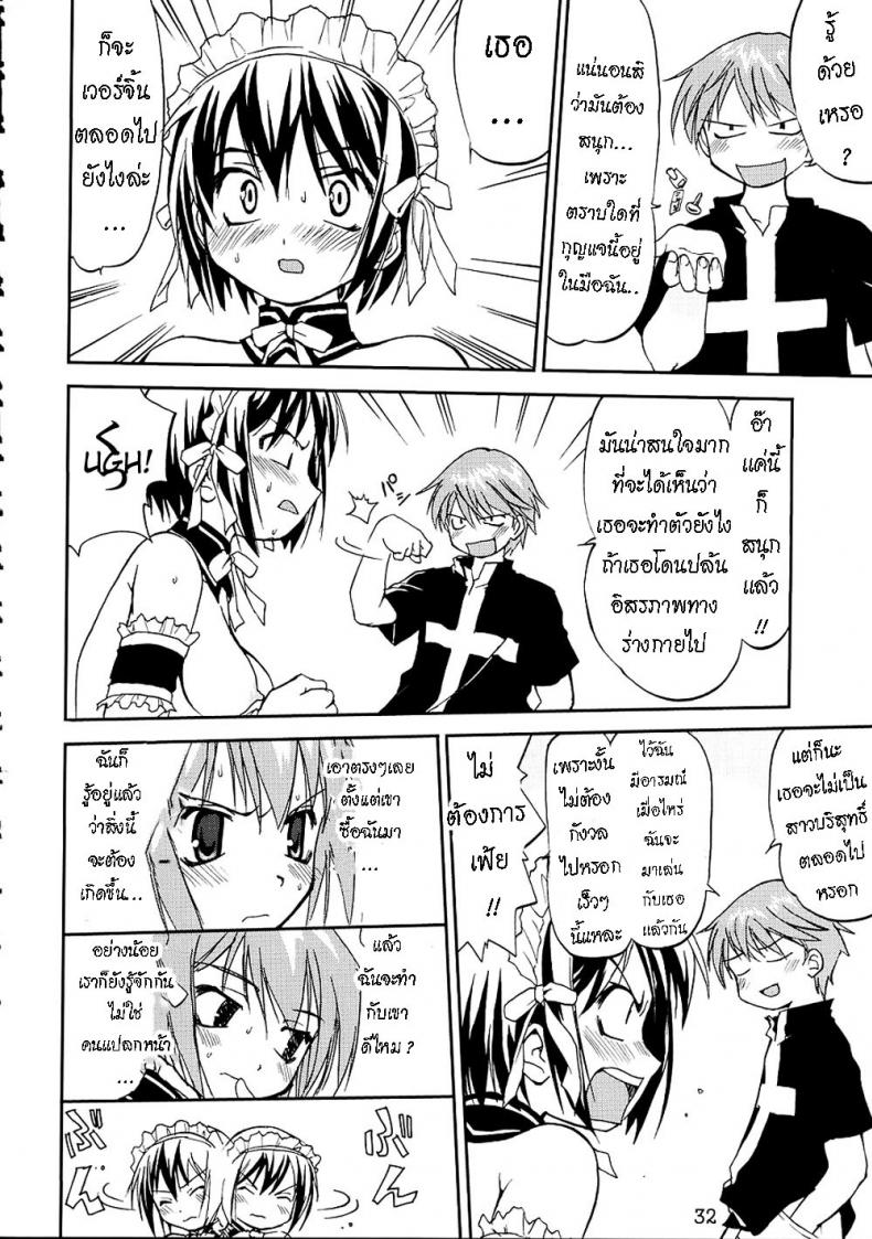 เข็มขัดพรหมจรรย์ [Takotsuboya (TK)] Kore ga Watashi no Teisoutai – This is my Chastity Belt (He Is My Master) – เข็มขัดพรหมจรรย์ [Takotsuboya (TK)] Kore ga Watashi no Teisoutai – This is my Chastity Belt (He Is My Master) หน้า 28