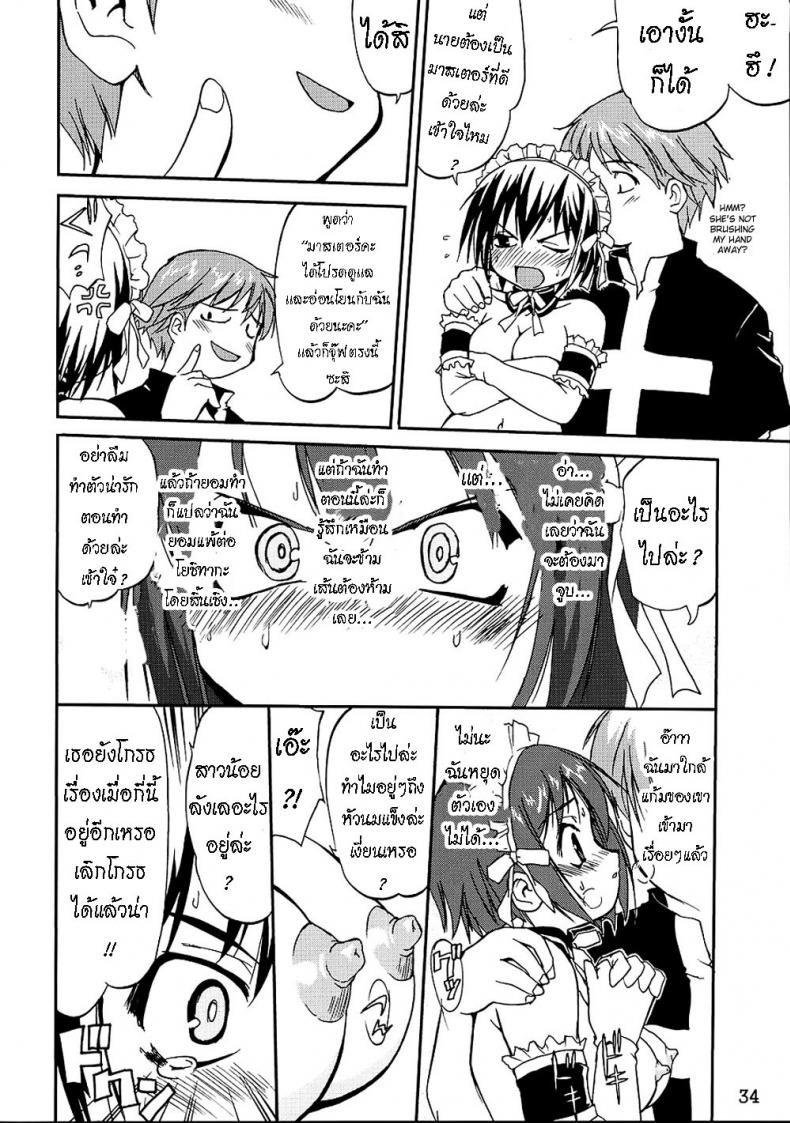 เข็มขัดพรหมจรรย์ [Takotsuboya (TK)] Kore ga Watashi no Teisoutai – This is my Chastity Belt (He Is My Master) – เข็มขัดพรหมจรรย์ [Takotsuboya (TK)] Kore ga Watashi no Teisoutai – This is my Chastity Belt (He Is My Master) หน้า 30