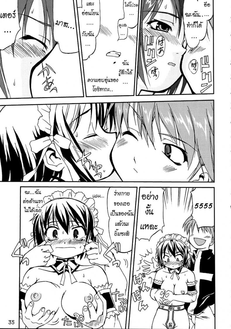 เข็มขัดพรหมจรรย์ [Takotsuboya (TK)] Kore ga Watashi no Teisoutai – This is my Chastity Belt (He Is My Master) – เข็มขัดพรหมจรรย์ [Takotsuboya (TK)] Kore ga Watashi no Teisoutai – This is my Chastity Belt (He Is My Master) หน้า 31