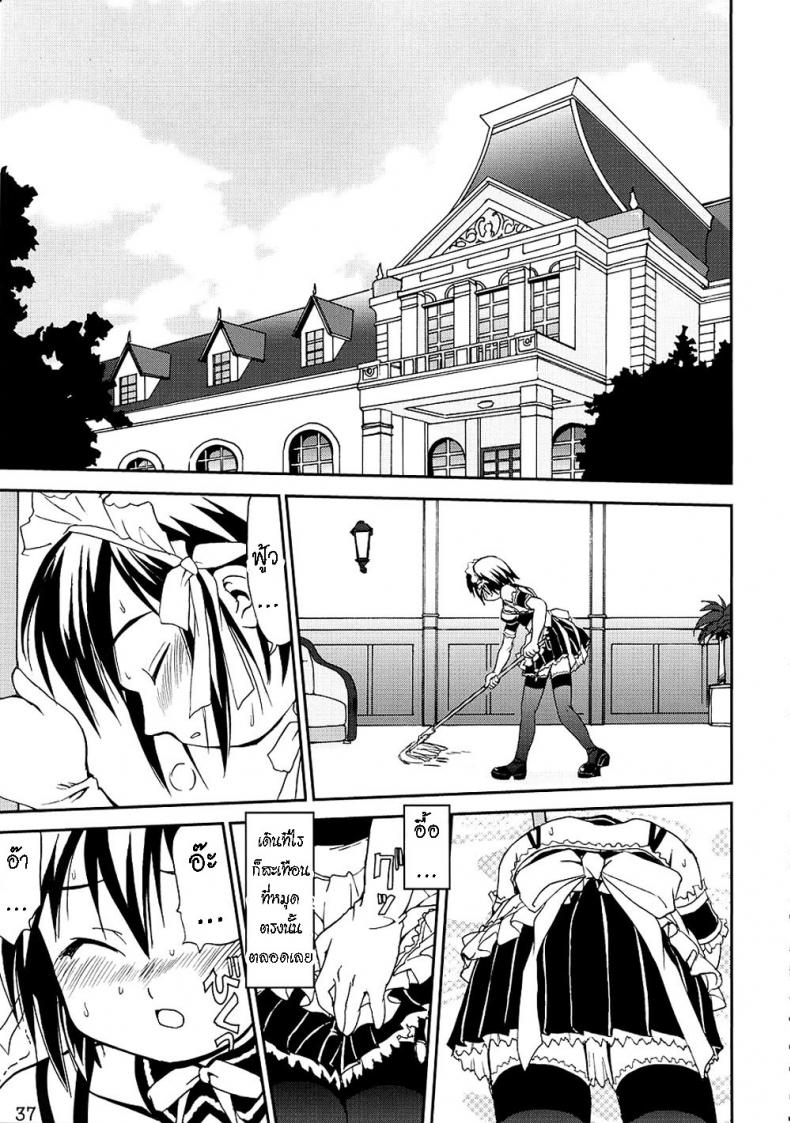 เข็มขัดพรหมจรรย์ [Takotsuboya (TK)] Kore ga Watashi no Teisoutai – This is my Chastity Belt (He Is My Master) – เข็มขัดพรหมจรรย์ [Takotsuboya (TK)] Kore ga Watashi no Teisoutai – This is my Chastity Belt (He Is My Master) หน้า 33