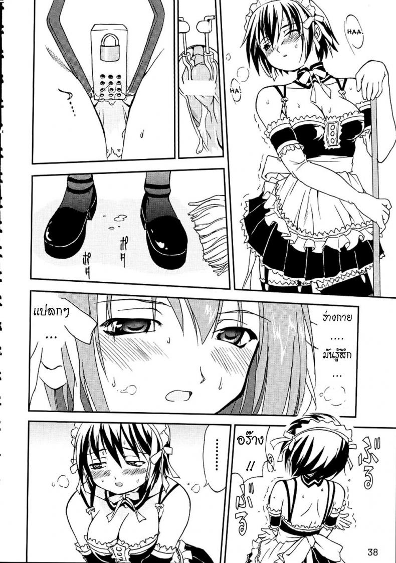 เข็มขัดพรหมจรรย์ [Takotsuboya (TK)] Kore ga Watashi no Teisoutai – This is my Chastity Belt (He Is My Master) – เข็มขัดพรหมจรรย์ [Takotsuboya (TK)] Kore ga Watashi no Teisoutai – This is my Chastity Belt (He Is My Master) หน้า 34