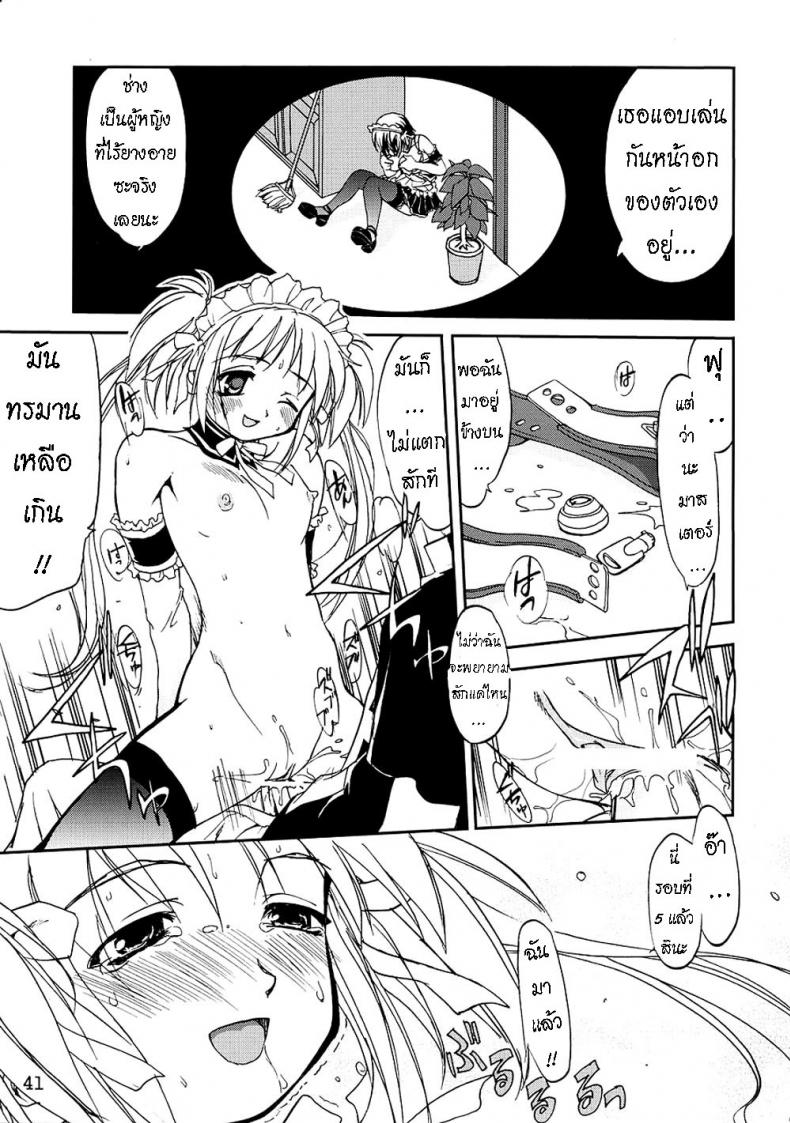 เข็มขัดพรหมจรรย์ [Takotsuboya (TK)] Kore ga Watashi no Teisoutai – This is my Chastity Belt (He Is My Master) – เข็มขัดพรหมจรรย์ [Takotsuboya (TK)] Kore ga Watashi no Teisoutai – This is my Chastity Belt (He Is My Master) หน้า 37