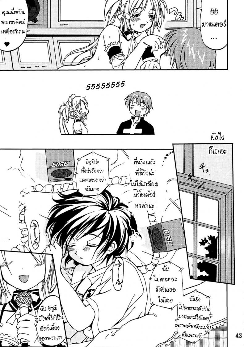 เข็มขัดพรหมจรรย์ [Takotsuboya (TK)] Kore ga Watashi no Teisoutai – This is my Chastity Belt (He Is My Master) – เข็มขัดพรหมจรรย์ [Takotsuboya (TK)] Kore ga Watashi no Teisoutai – This is my Chastity Belt (He Is My Master) หน้า 39