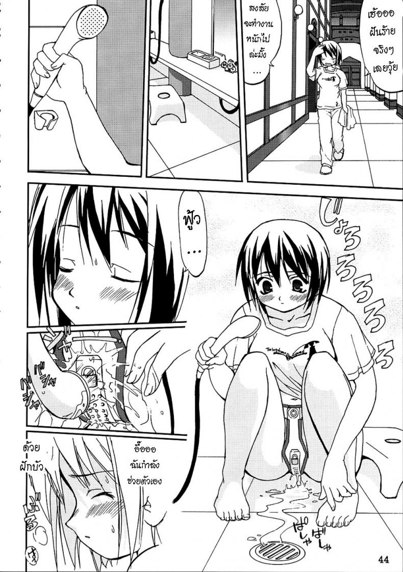 เข็มขัดพรหมจรรย์ [Takotsuboya (TK)] Kore ga Watashi no Teisoutai – This is my Chastity Belt (He Is My Master) – เข็มขัดพรหมจรรย์ [Takotsuboya (TK)] Kore ga Watashi no Teisoutai – This is my Chastity Belt (He Is My Master) หน้า 40