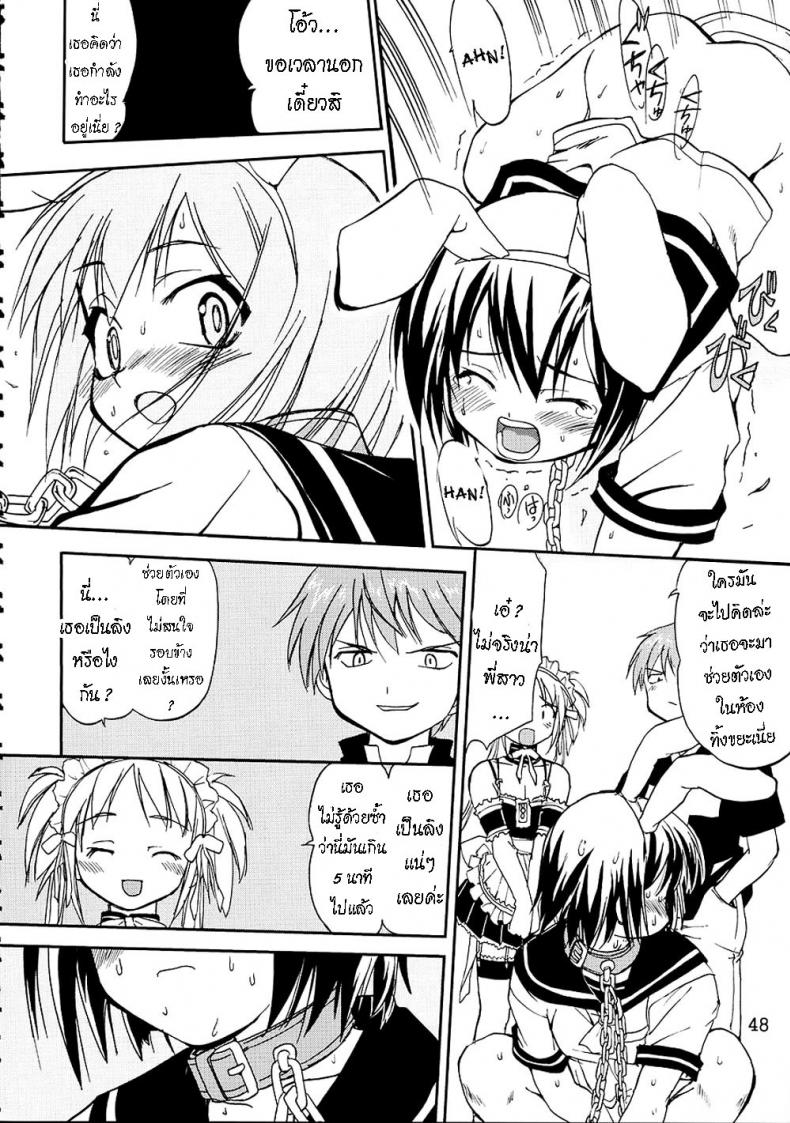 เข็มขัดพรหมจรรย์ [Takotsuboya (TK)] Kore ga Watashi no Teisoutai – This is my Chastity Belt (He Is My Master) – เข็มขัดพรหมจรรย์ [Takotsuboya (TK)] Kore ga Watashi no Teisoutai – This is my Chastity Belt (He Is My Master) หน้า 44