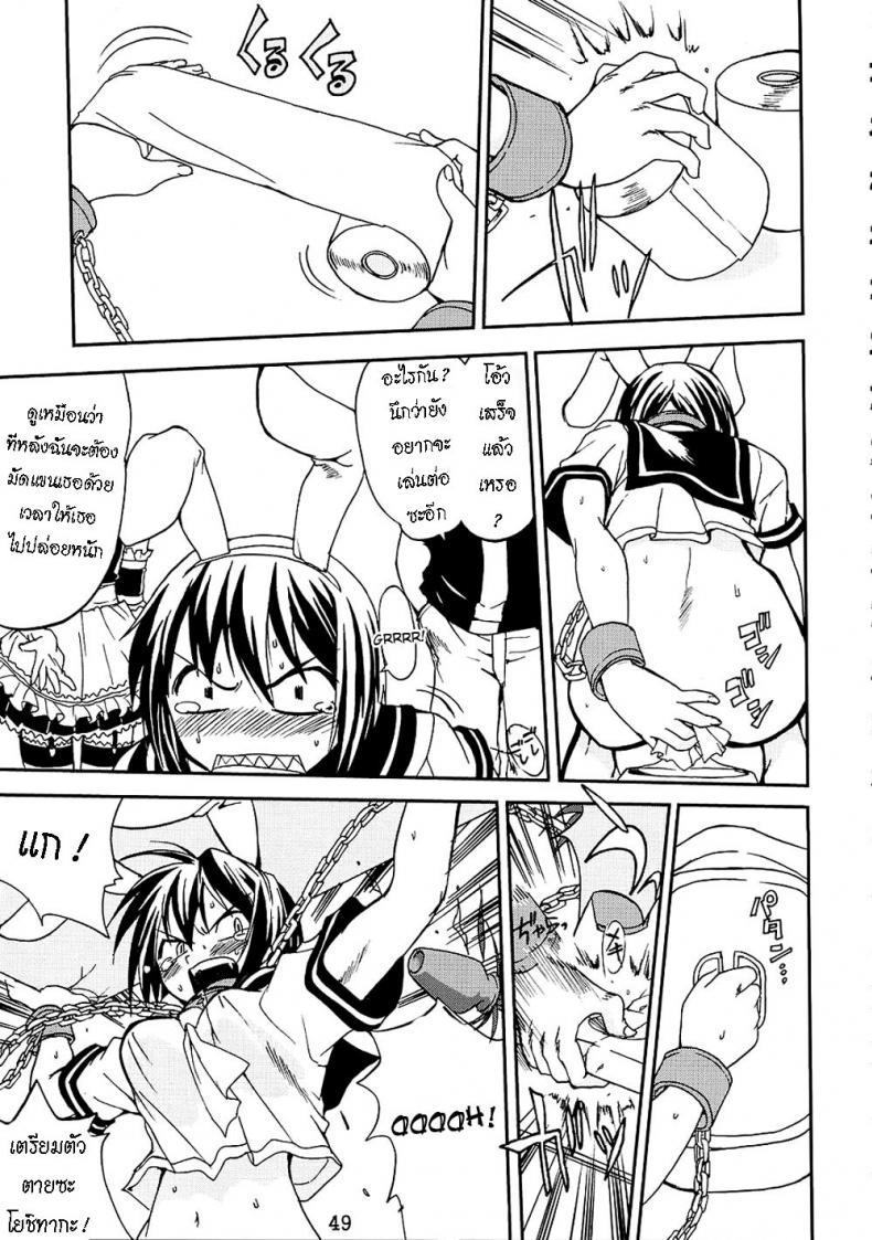 เข็มขัดพรหมจรรย์ [Takotsuboya (TK)] Kore ga Watashi no Teisoutai – This is my Chastity Belt (He Is My Master) – เข็มขัดพรหมจรรย์ [Takotsuboya (TK)] Kore ga Watashi no Teisoutai – This is my Chastity Belt (He Is My Master) หน้า 45