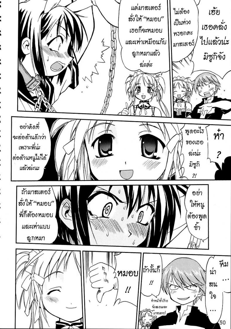 เข็มขัดพรหมจรรย์ [Takotsuboya (TK)] Kore ga Watashi no Teisoutai – This is my Chastity Belt (He Is My Master) – เข็มขัดพรหมจรรย์ [Takotsuboya (TK)] Kore ga Watashi no Teisoutai – This is my Chastity Belt (He Is My Master) หน้า 46
