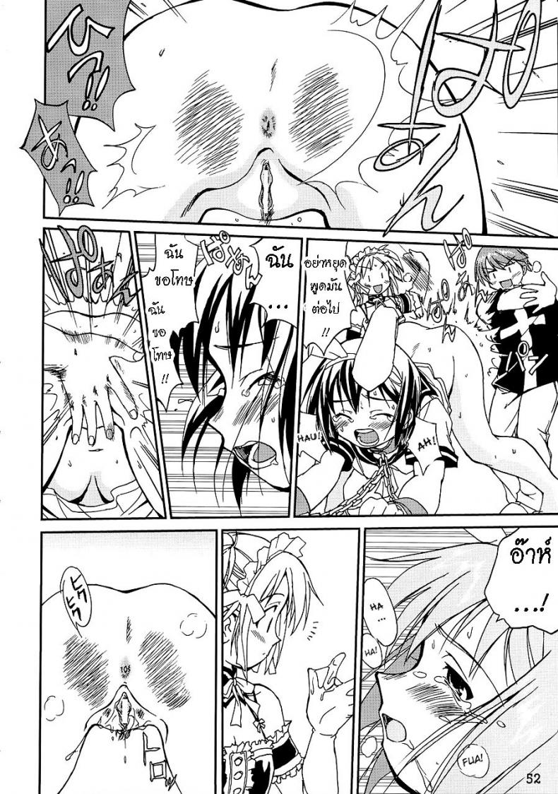 เข็มขัดพรหมจรรย์ [Takotsuboya (TK)] Kore ga Watashi no Teisoutai – This is my Chastity Belt (He Is My Master) – เข็มขัดพรหมจรรย์ [Takotsuboya (TK)] Kore ga Watashi no Teisoutai – This is my Chastity Belt (He Is My Master) หน้า 48