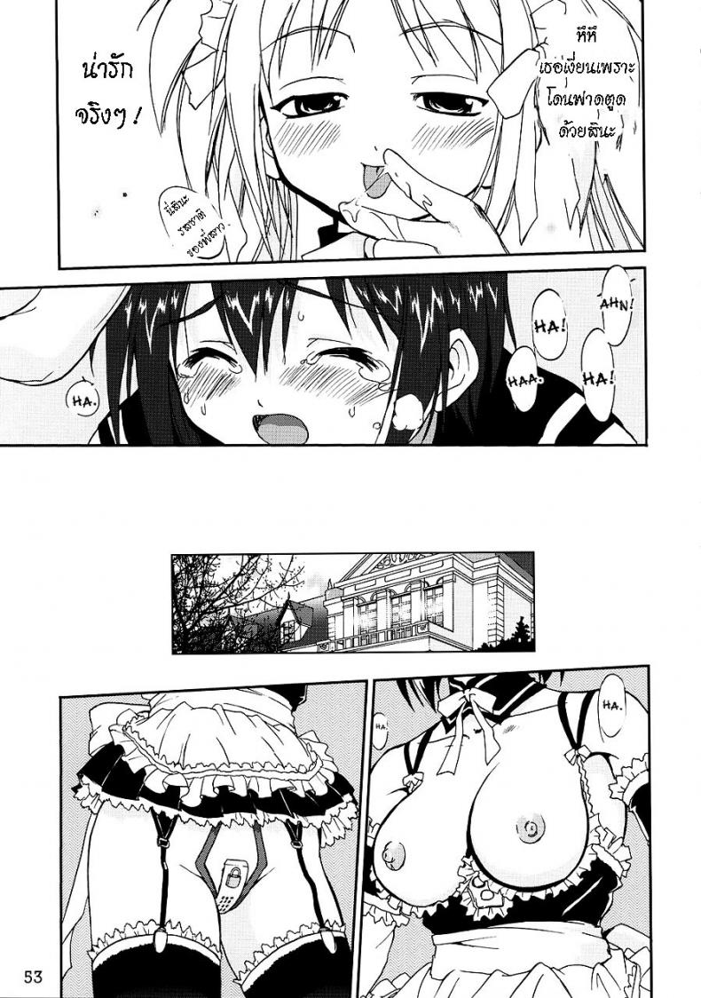 เข็มขัดพรหมจรรย์ [Takotsuboya (TK)] Kore ga Watashi no Teisoutai – This is my Chastity Belt (He Is My Master) – เข็มขัดพรหมจรรย์ [Takotsuboya (TK)] Kore ga Watashi no Teisoutai – This is my Chastity Belt (He Is My Master) หน้า 49