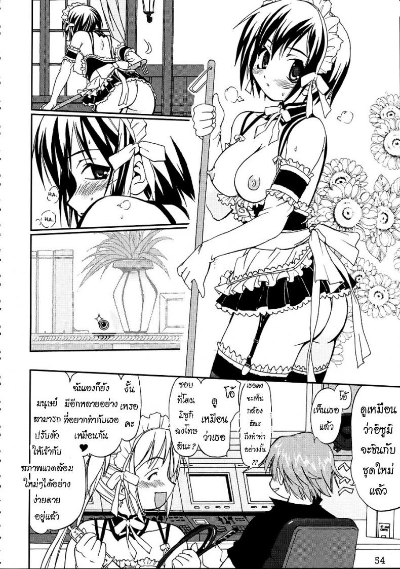 เข็มขัดพรหมจรรย์ [Takotsuboya (TK)] Kore ga Watashi no Teisoutai – This is my Chastity Belt (He Is My Master) – เข็มขัดพรหมจรรย์ [Takotsuboya (TK)] Kore ga Watashi no Teisoutai – This is my Chastity Belt (He Is My Master) หน้า 50