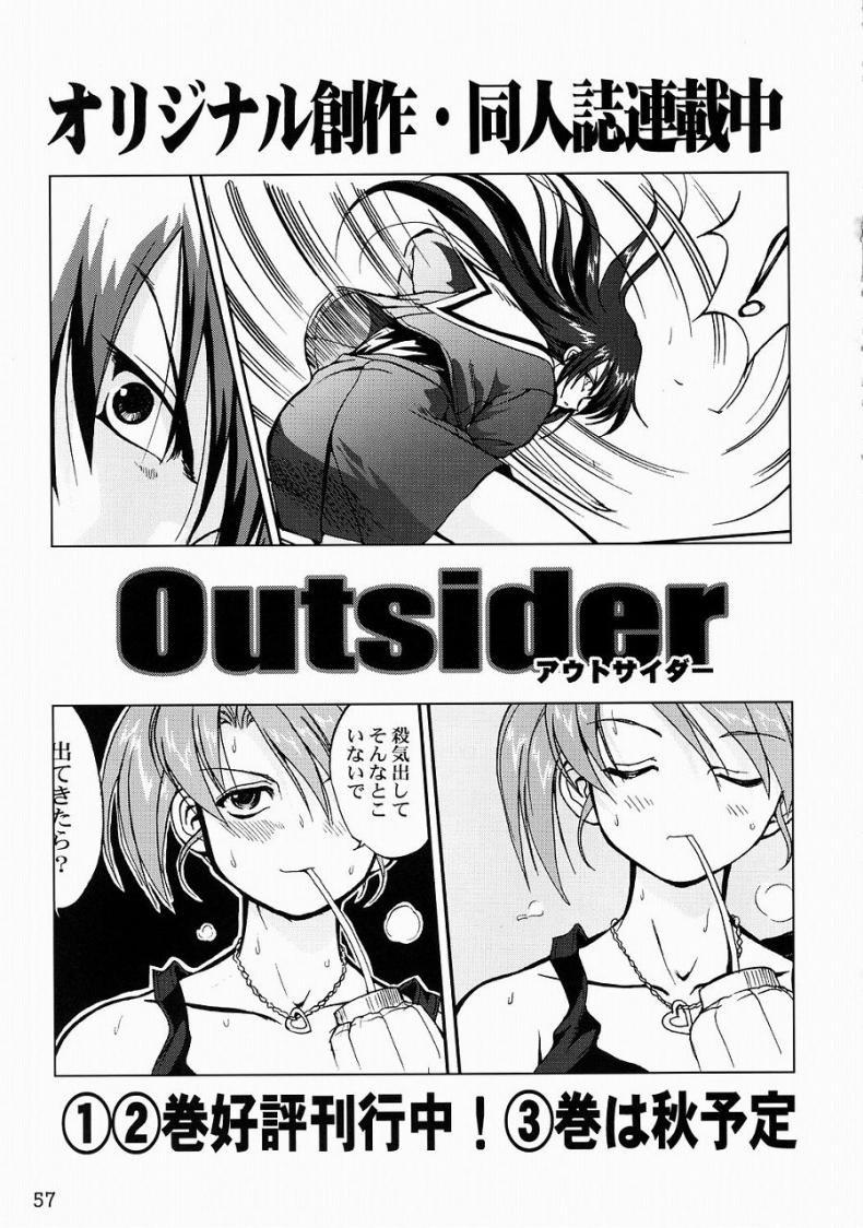 เข็มขัดพรหมจรรย์ [Takotsuboya (TK)] Kore ga Watashi no Teisoutai – This is my Chastity Belt (He Is My Master) – เข็มขัดพรหมจรรย์ [Takotsuboya (TK)] Kore ga Watashi no Teisoutai – This is my Chastity Belt (He Is My Master) หน้า 53
