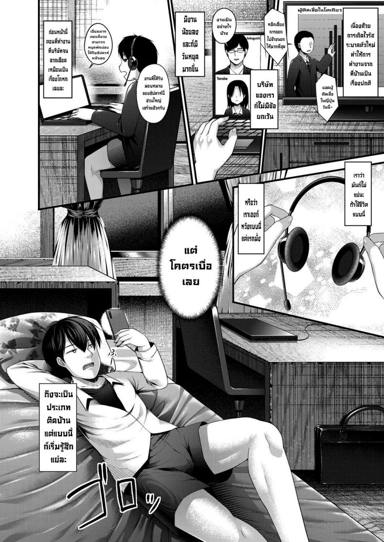 ตั้งแคมป์สุดหรรษา [Kotoba Ai] Hitori Camp o Shite itara Kuro Gal JK na Imouto to Imouto no Tomodachi ga Rannyuu shite kita Kekka Zenpen – ตั้งแคมป์สุดหรรษา [Kotoba Ai] Hitori Camp o Shite itara Kuro Gal JK na Imouto to Imouto no Tomodachi ga Rannyuu shite kita Kekka Zenpen หน้า 1