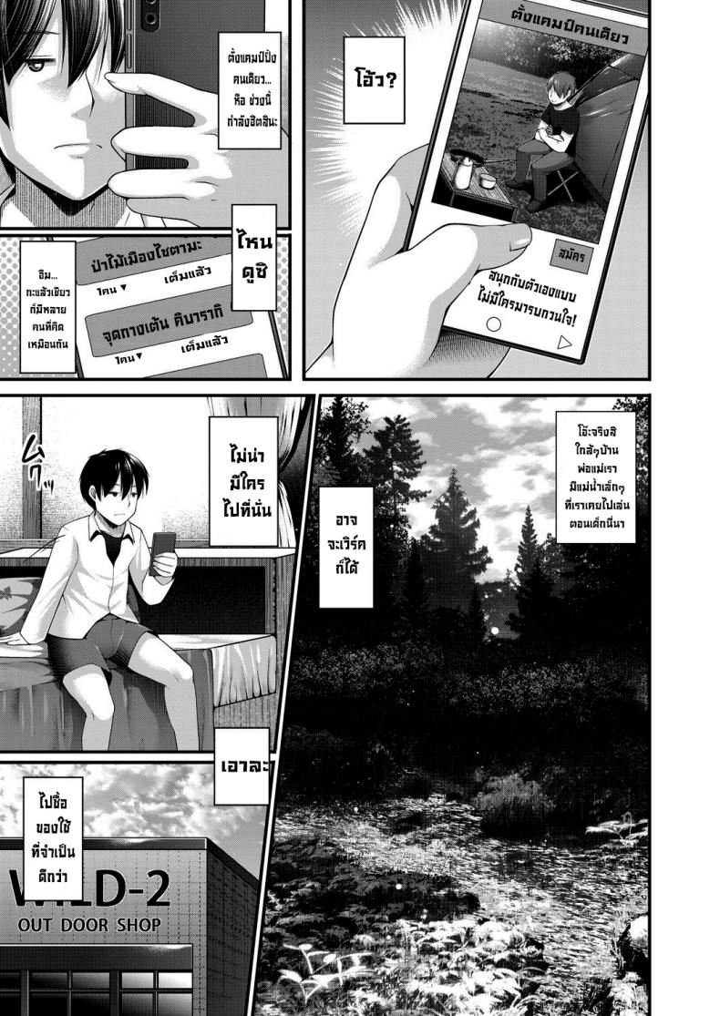 ตั้งแคมป์สุดหรรษา [Kotoba Ai] Hitori Camp o Shite itara Kuro Gal JK na Imouto to Imouto no Tomodachi ga Rannyuu shite kita Kekka Zenpen – ตั้งแคมป์สุดหรรษา [Kotoba Ai] Hitori Camp o Shite itara Kuro Gal JK na Imouto to Imouto no Tomodachi ga Rannyuu shite kita Kekka Zenpen หน้า 2