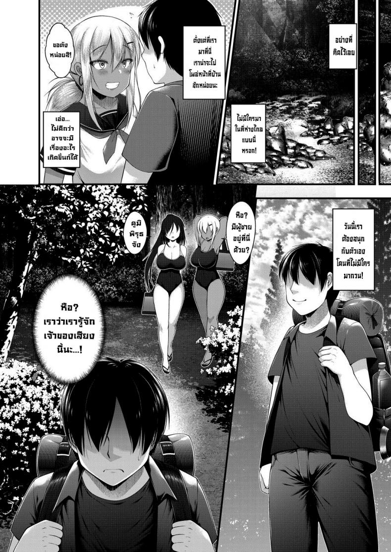 ตั้งแคมป์สุดหรรษา [Kotoba Ai] Hitori Camp o Shite itara Kuro Gal JK na Imouto to Imouto no Tomodachi ga Rannyuu shite kita Kekka Zenpen – ตั้งแคมป์สุดหรรษา [Kotoba Ai] Hitori Camp o Shite itara Kuro Gal JK na Imouto to Imouto no Tomodachi ga Rannyuu shite kita Kekka Zenpen หน้า 3