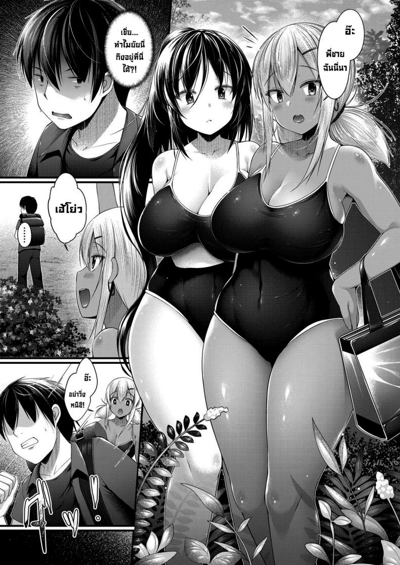 ตั้งแคมป์สุดหรรษา [Kotoba Ai] Hitori Camp o Shite itara Kuro Gal JK na Imouto to Imouto no Tomodachi ga Rannyuu shite kita Kekka Zenpen – ตั้งแคมป์สุดหรรษา [Kotoba Ai] Hitori Camp o Shite itara Kuro Gal JK na Imouto to Imouto no Tomodachi ga Rannyuu shite kita Kekka Zenpen หน้า 4