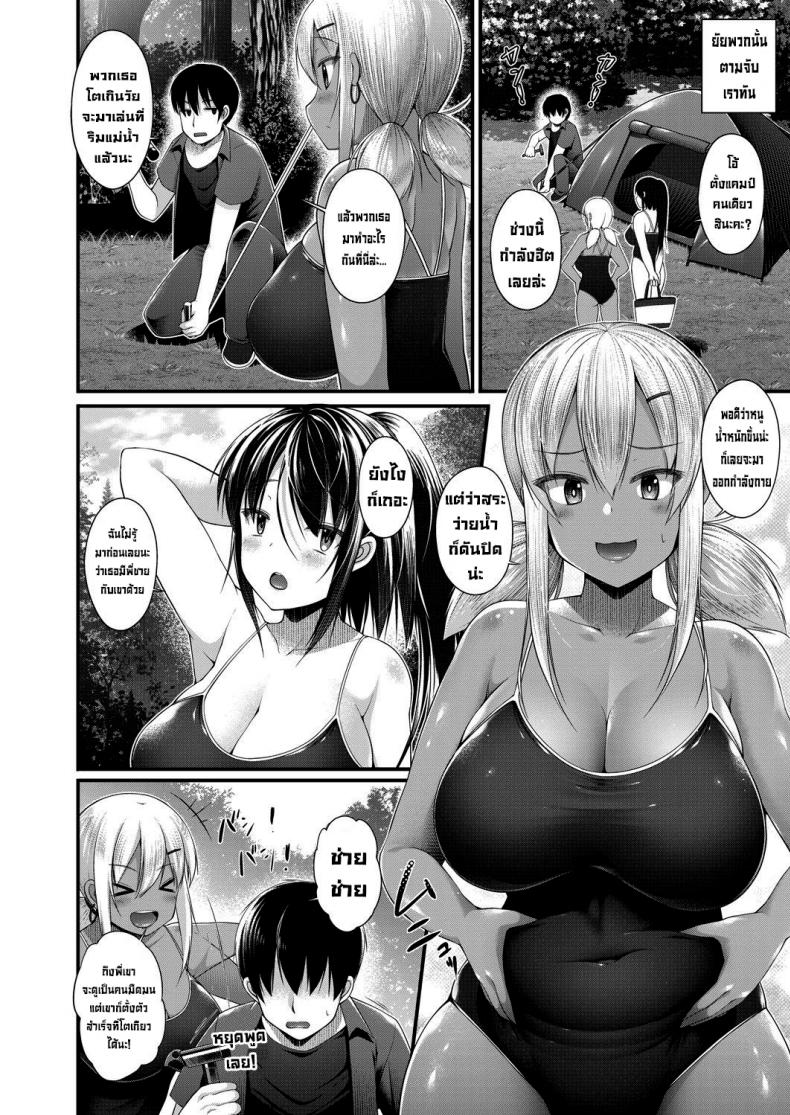 ตั้งแคมป์สุดหรรษา [Kotoba Ai] Hitori Camp o Shite itara Kuro Gal JK na Imouto to Imouto no Tomodachi ga Rannyuu shite kita Kekka Zenpen – ตั้งแคมป์สุดหรรษา [Kotoba Ai] Hitori Camp o Shite itara Kuro Gal JK na Imouto to Imouto no Tomodachi ga Rannyuu shite kita Kekka Zenpen หน้า 5