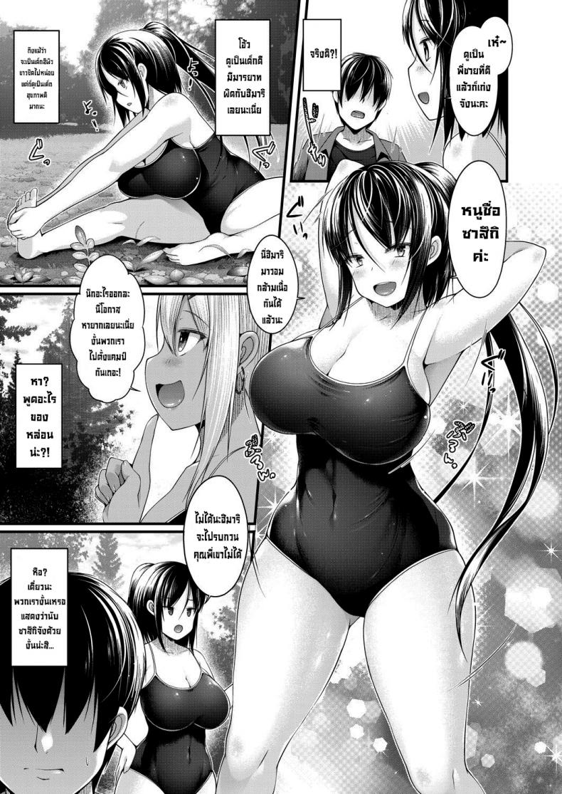 ตั้งแคมป์สุดหรรษา [Kotoba Ai] Hitori Camp o Shite itara Kuro Gal JK na Imouto to Imouto no Tomodachi ga Rannyuu shite kita Kekka Zenpen – ตั้งแคมป์สุดหรรษา [Kotoba Ai] Hitori Camp o Shite itara Kuro Gal JK na Imouto to Imouto no Tomodachi ga Rannyuu shite kita Kekka Zenpen หน้า 6
