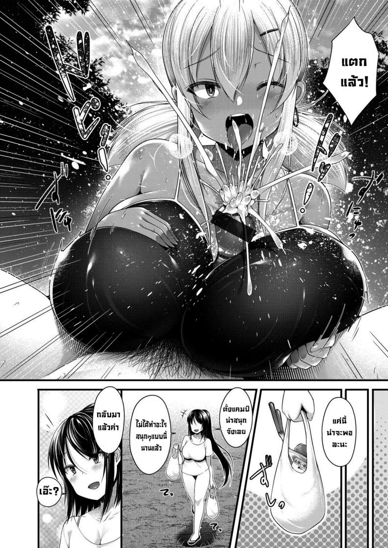 ตั้งแคมป์สุดหรรษา [Kotoba Ai] Hitori Camp o Shite itara Kuro Gal JK na Imouto to Imouto no Tomodachi ga Rannyuu shite kita Kekka Zenpen – ตั้งแคมป์สุดหรรษา [Kotoba Ai] Hitori Camp o Shite itara Kuro Gal JK na Imouto to Imouto no Tomodachi ga Rannyuu shite kita Kekka Zenpen หน้า 11