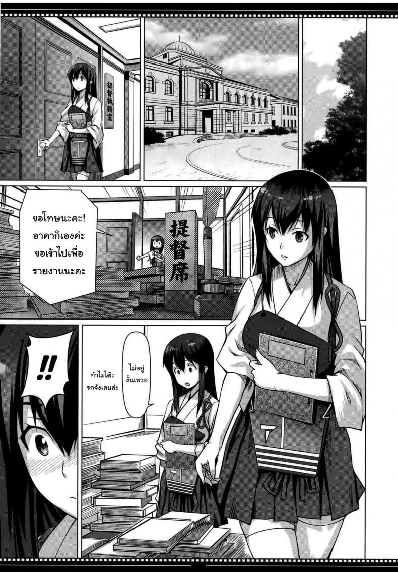 ฉันเองก็จะเปลี่ยนแปลงตัวเองได้ใช่ไหม (C86) [Shikitenshi (Shironeko Sanbou)] Shikisokuzekuu Ikkousen wa Mita (Kantai Collection -KanColle-) – ฉันเองก็จะเปลี่ยนแปลงตัวเองได้ใช่ไหม (C86) [Shikitenshi (Shironeko Sanbou)] Shikisokuzekuu Ikkousen wa Mita (Kantai Collection -KanColle-) หน้า 4