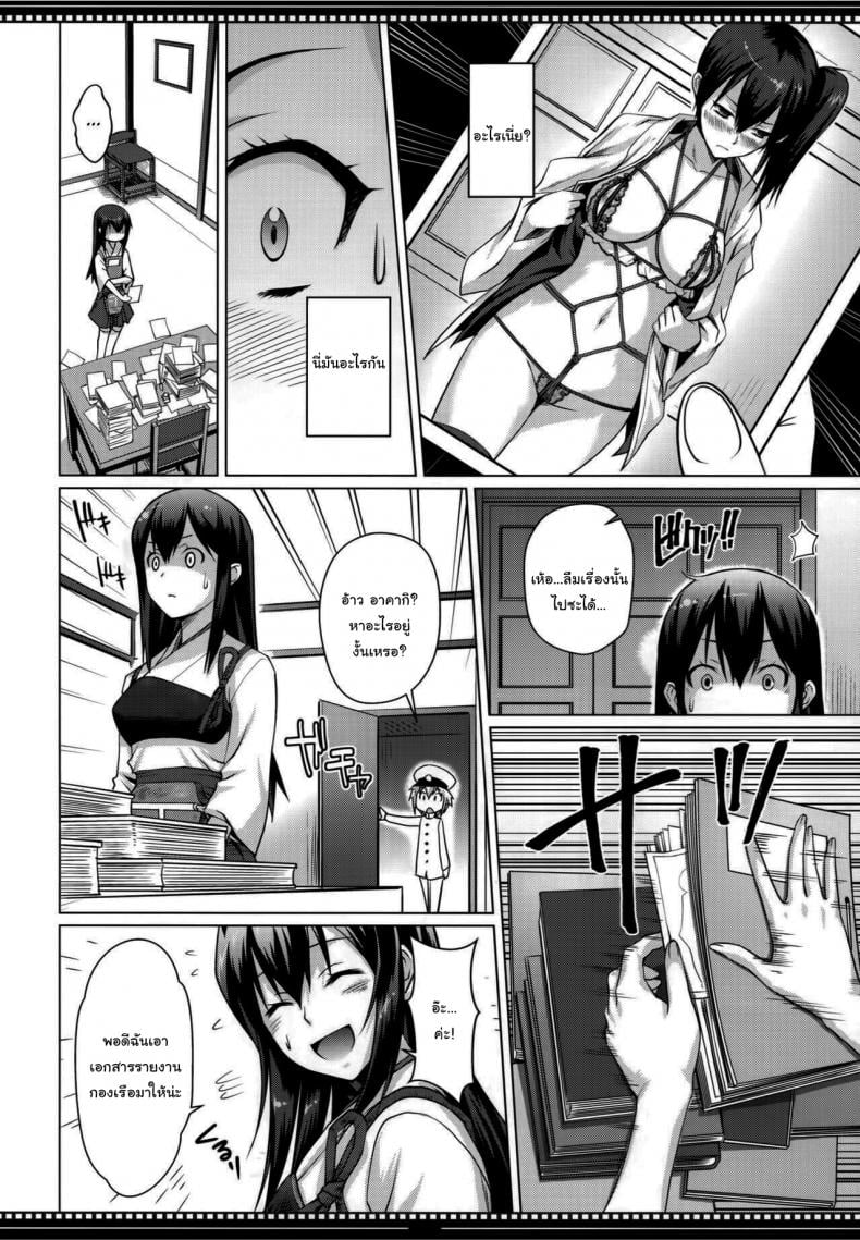 ฉันเองก็จะเปลี่ยนแปลงตัวเองได้ใช่ไหม (C86) [Shikitenshi (Shironeko Sanbou)] Shikisokuzekuu Ikkousen wa Mita (Kantai Collection -KanColle-) – ฉันเองก็จะเปลี่ยนแปลงตัวเองได้ใช่ไหม (C86) [Shikitenshi (Shironeko Sanbou)] Shikisokuzekuu Ikkousen wa Mita (Kantai Collection -KanColle-) หน้า 5