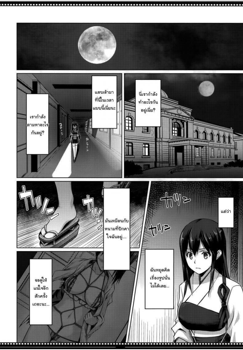 ฉันเองก็จะเปลี่ยนแปลงตัวเองได้ใช่ไหม (C86) [Shikitenshi (Shironeko Sanbou)] Shikisokuzekuu Ikkousen wa Mita (Kantai Collection -KanColle-) – ฉันเองก็จะเปลี่ยนแปลงตัวเองได้ใช่ไหม (C86) [Shikitenshi (Shironeko Sanbou)] Shikisokuzekuu Ikkousen wa Mita (Kantai Collection -KanColle-) หน้า 7