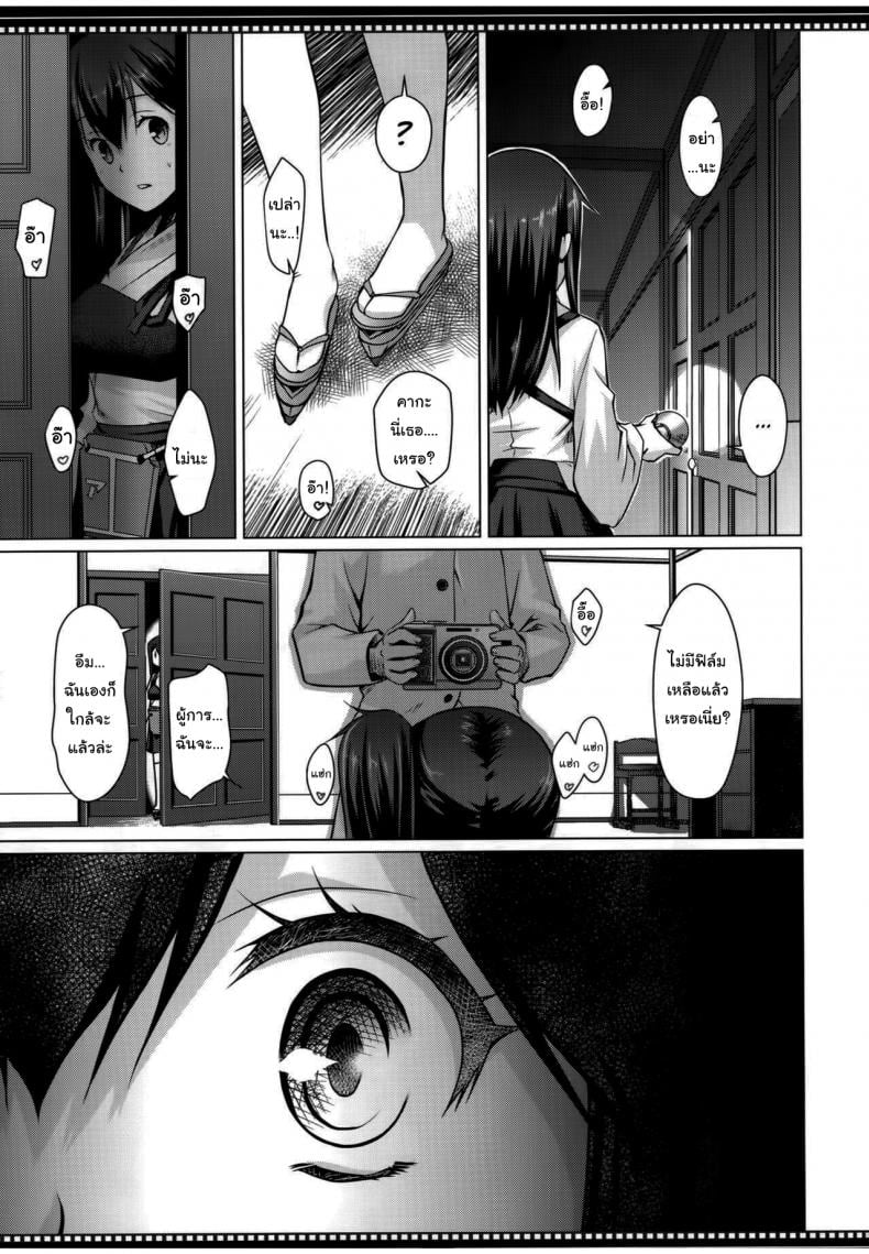ฉันเองก็จะเปลี่ยนแปลงตัวเองได้ใช่ไหม (C86) [Shikitenshi (Shironeko Sanbou)] Shikisokuzekuu Ikkousen wa Mita (Kantai Collection -KanColle-) – ฉันเองก็จะเปลี่ยนแปลงตัวเองได้ใช่ไหม (C86) [Shikitenshi (Shironeko Sanbou)] Shikisokuzekuu Ikkousen wa Mita (Kantai Collection -KanColle-) หน้า 8