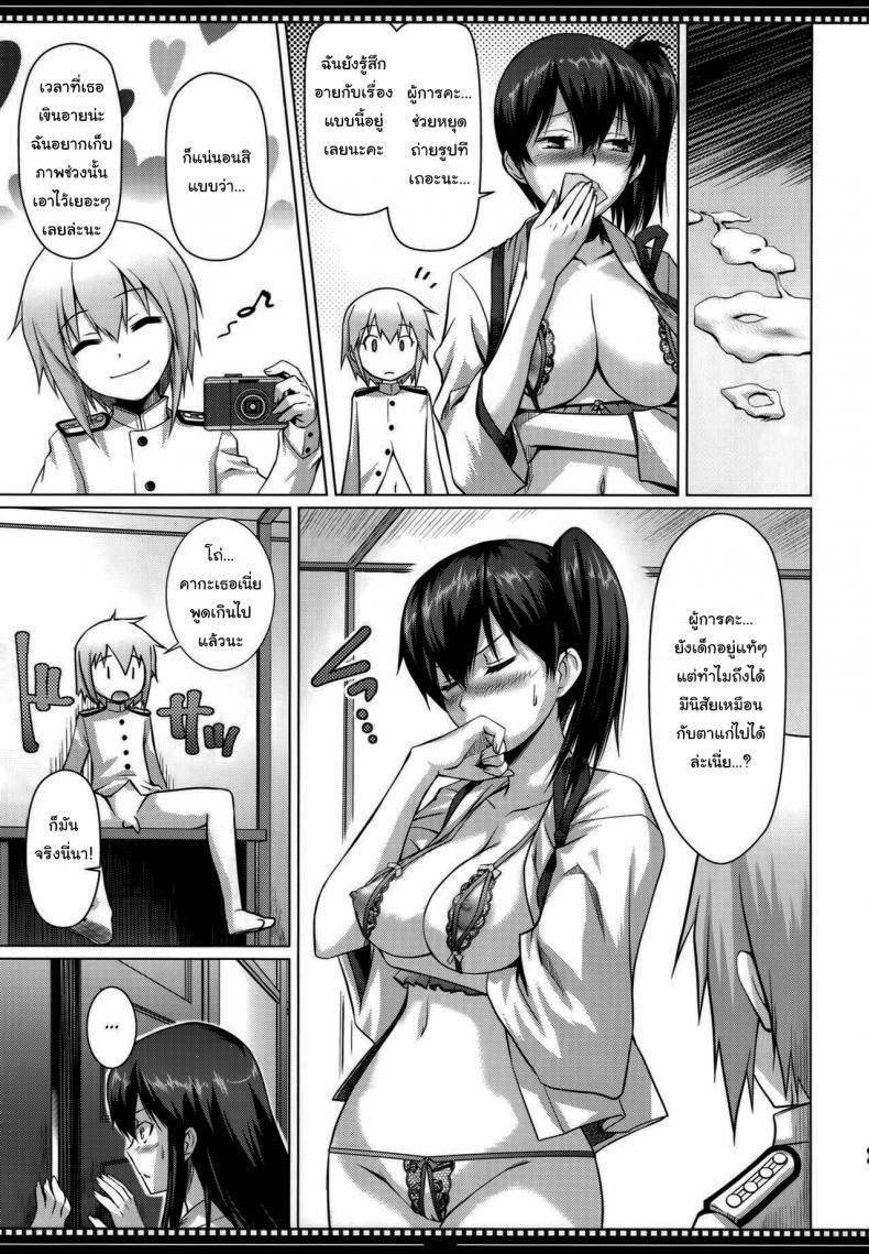 ฉันเองก็จะเปลี่ยนแปลงตัวเองได้ใช่ไหม (C86) [Shikitenshi (Shironeko Sanbou)] Shikisokuzekuu Ikkousen wa Mita (Kantai Collection -KanColle-) – ฉันเองก็จะเปลี่ยนแปลงตัวเองได้ใช่ไหม (C86) [Shikitenshi (Shironeko Sanbou)] Shikisokuzekuu Ikkousen wa Mita (Kantai Collection -KanColle-) หน้า 10