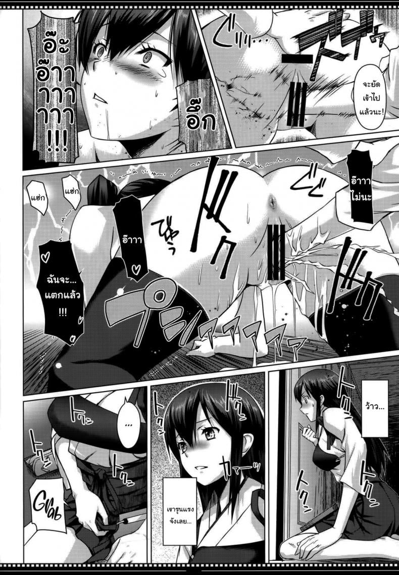 ฉันเองก็จะเปลี่ยนแปลงตัวเองได้ใช่ไหม (C86) [Shikitenshi (Shironeko Sanbou)] Shikisokuzekuu Ikkousen wa Mita (Kantai Collection -KanColle-) – ฉันเองก็จะเปลี่ยนแปลงตัวเองได้ใช่ไหม (C86) [Shikitenshi (Shironeko Sanbou)] Shikisokuzekuu Ikkousen wa Mita (Kantai Collection -KanColle-) หน้า 15