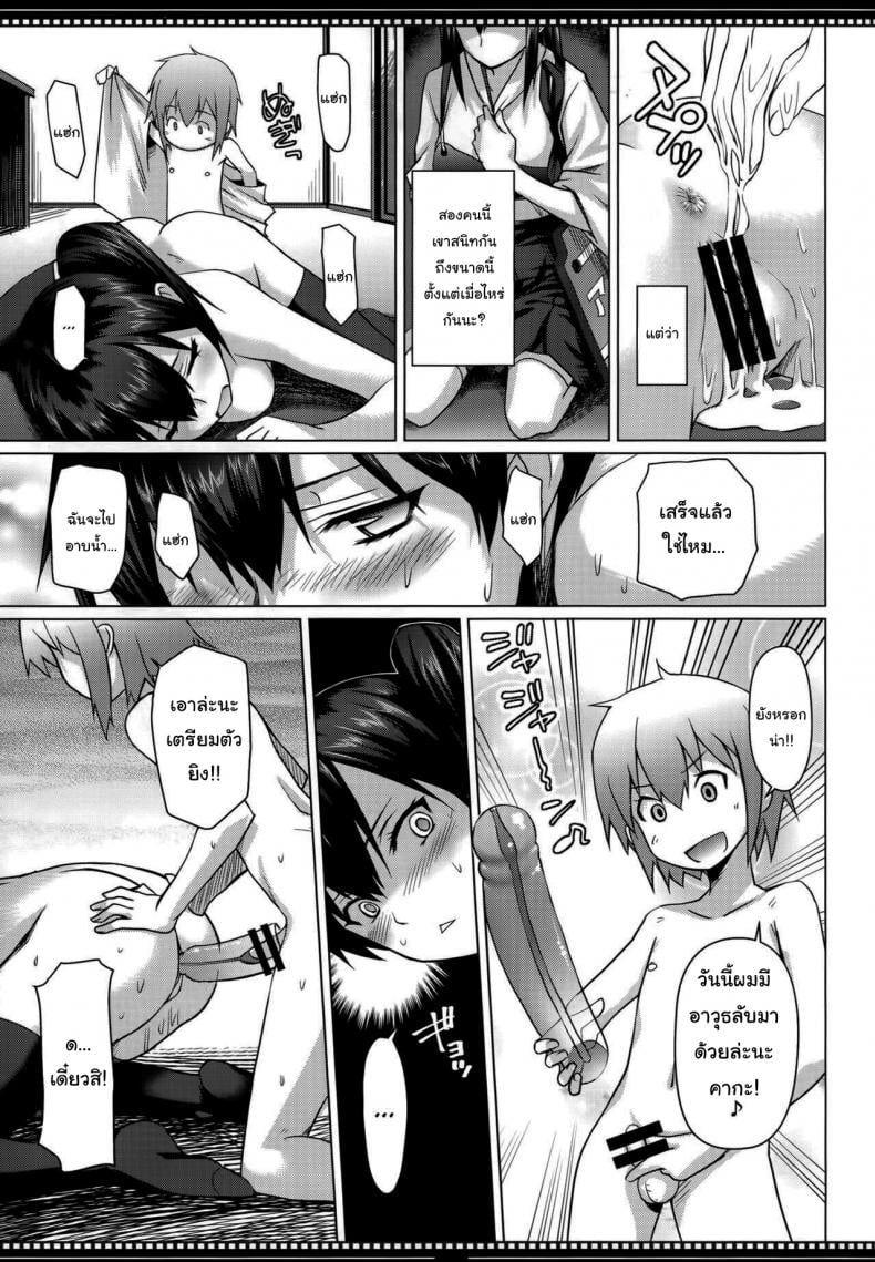 ฉันเองก็จะเปลี่ยนแปลงตัวเองได้ใช่ไหม (C86) [Shikitenshi (Shironeko Sanbou)] Shikisokuzekuu Ikkousen wa Mita (Kantai Collection -KanColle-) – ฉันเองก็จะเปลี่ยนแปลงตัวเองได้ใช่ไหม (C86) [Shikitenshi (Shironeko Sanbou)] Shikisokuzekuu Ikkousen wa Mita (Kantai Collection -KanColle-) หน้า 16